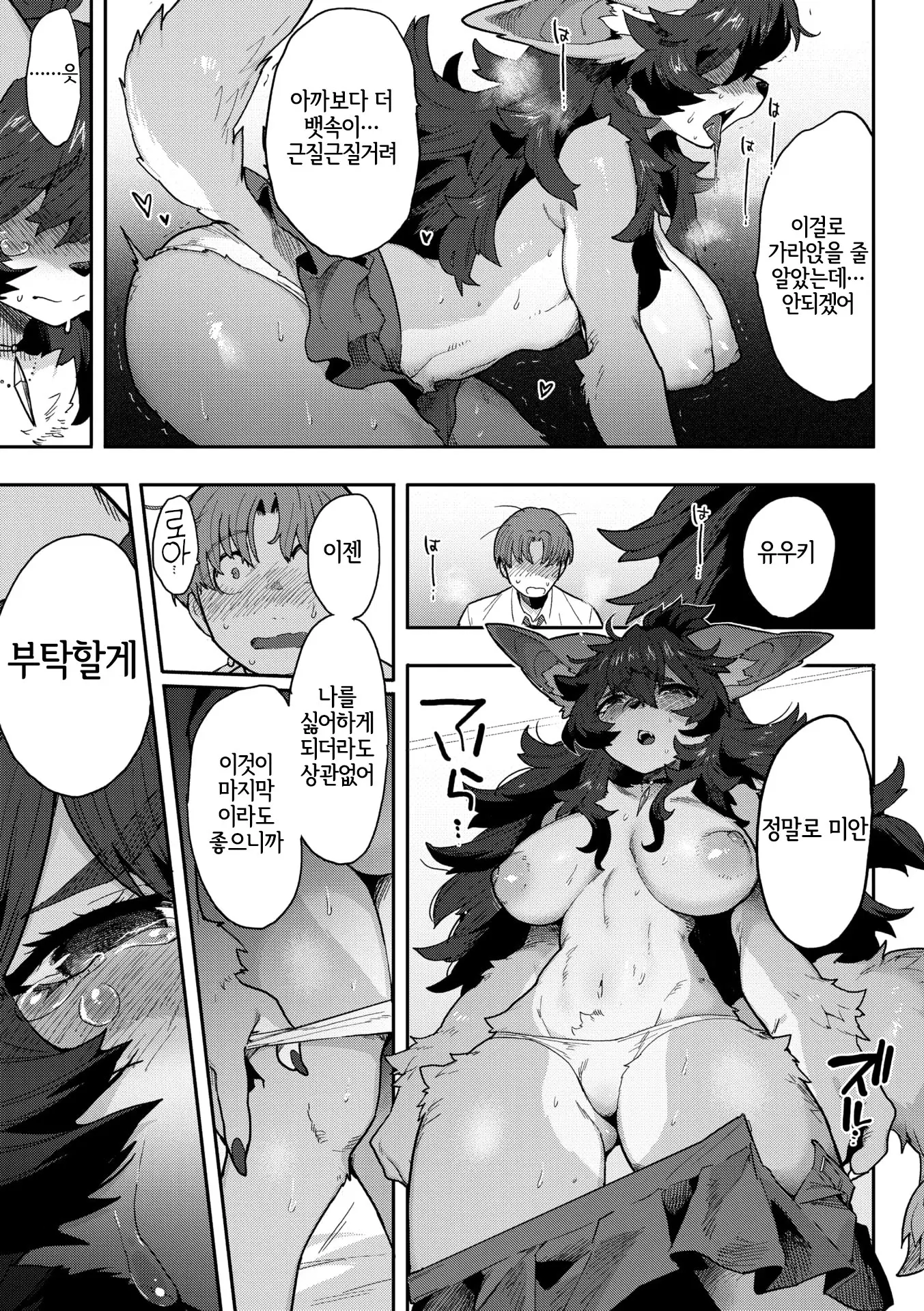 웹툰 이미지 18