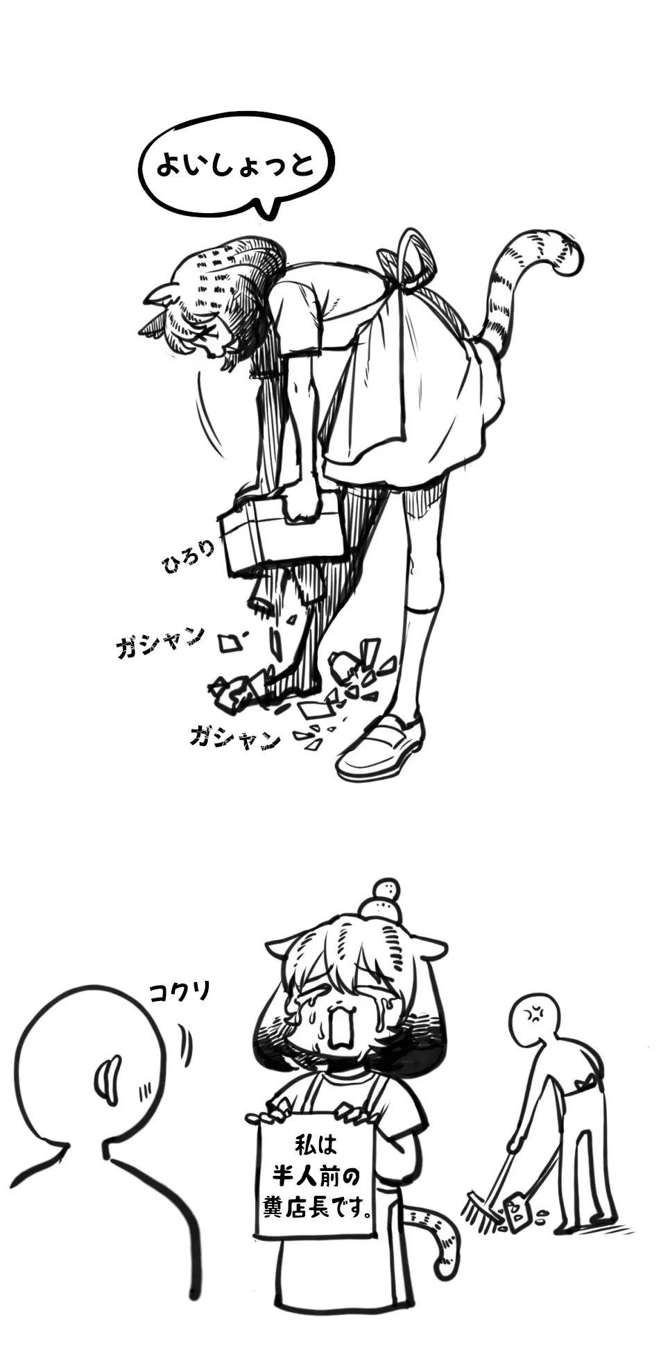 웹툰 이미지 187