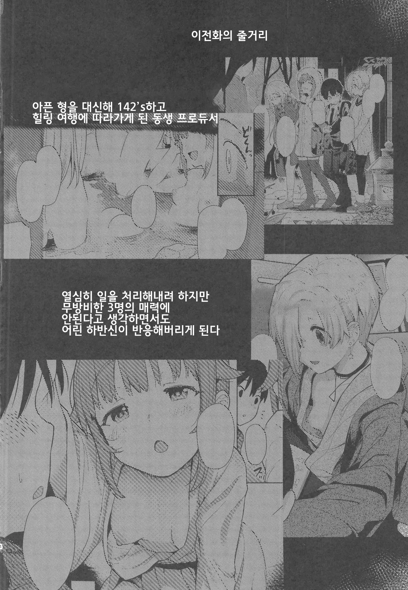 웹툰 이미지 3