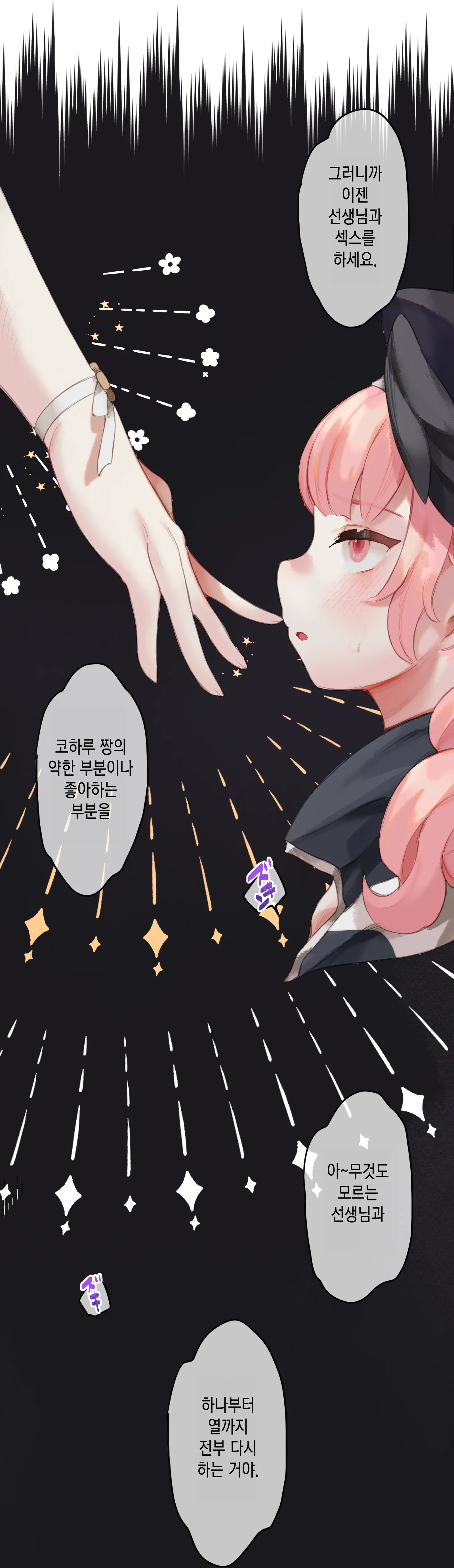 웹툰 이미지 27