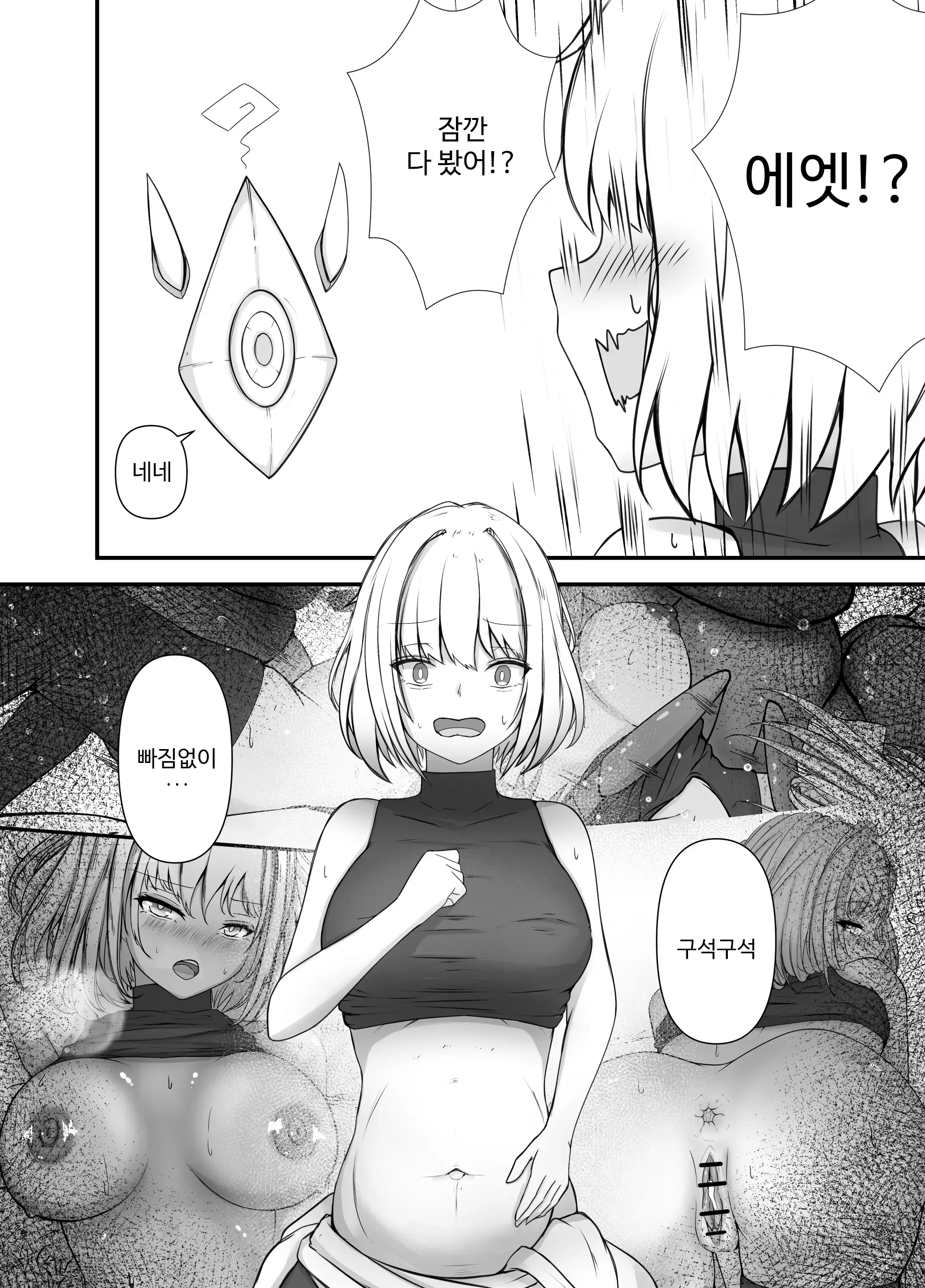 웹툰 이미지 18