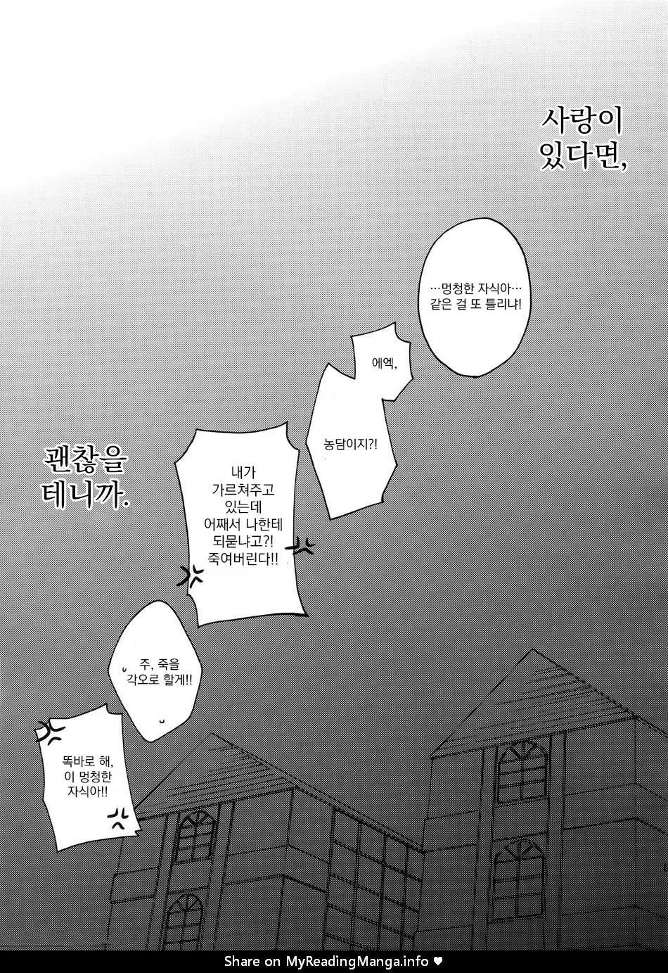 웹툰 이미지 67