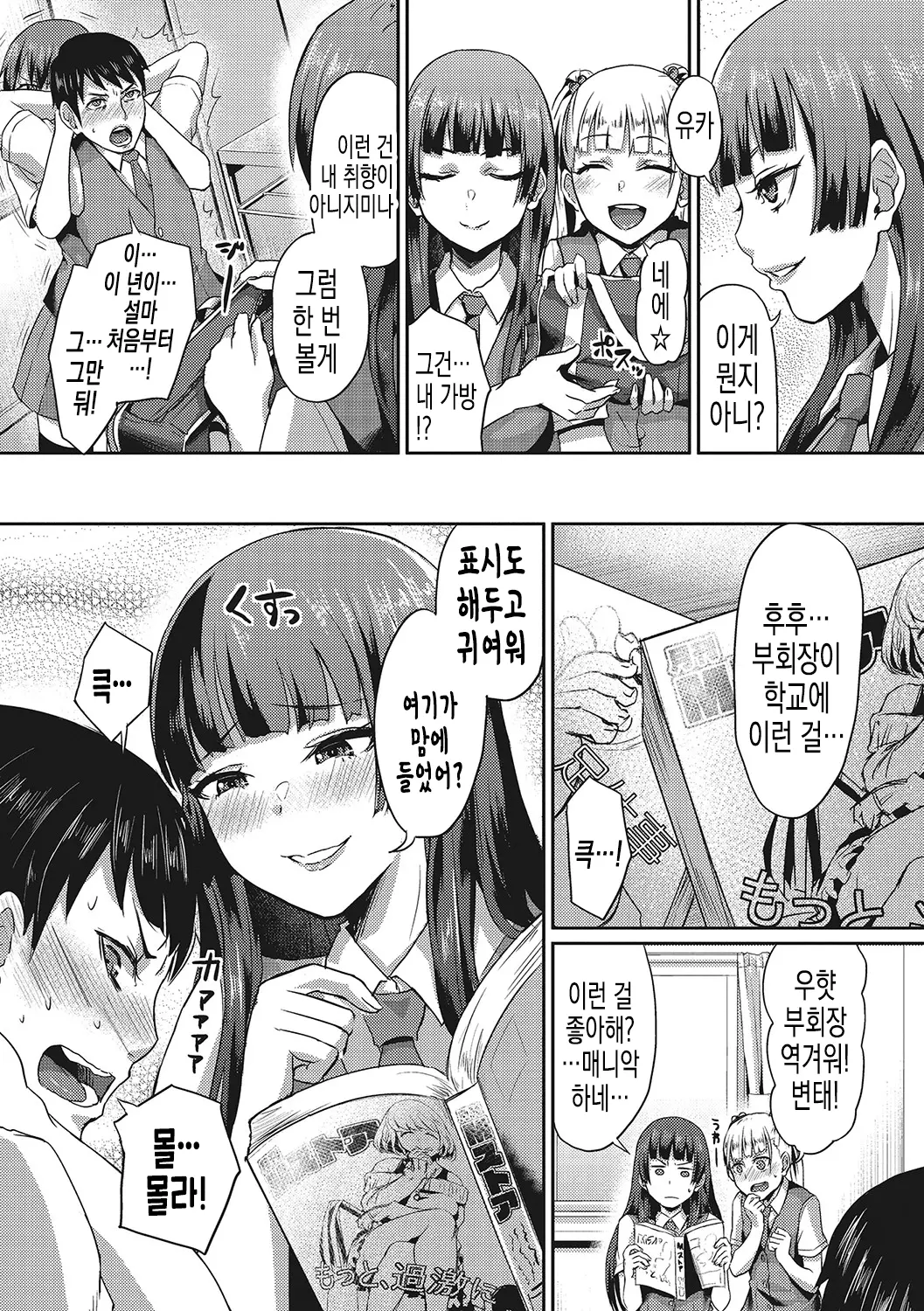 웹툰 이미지 5