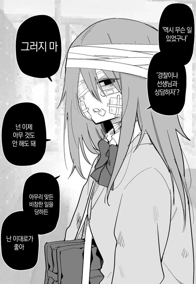 웹툰 이미지 42