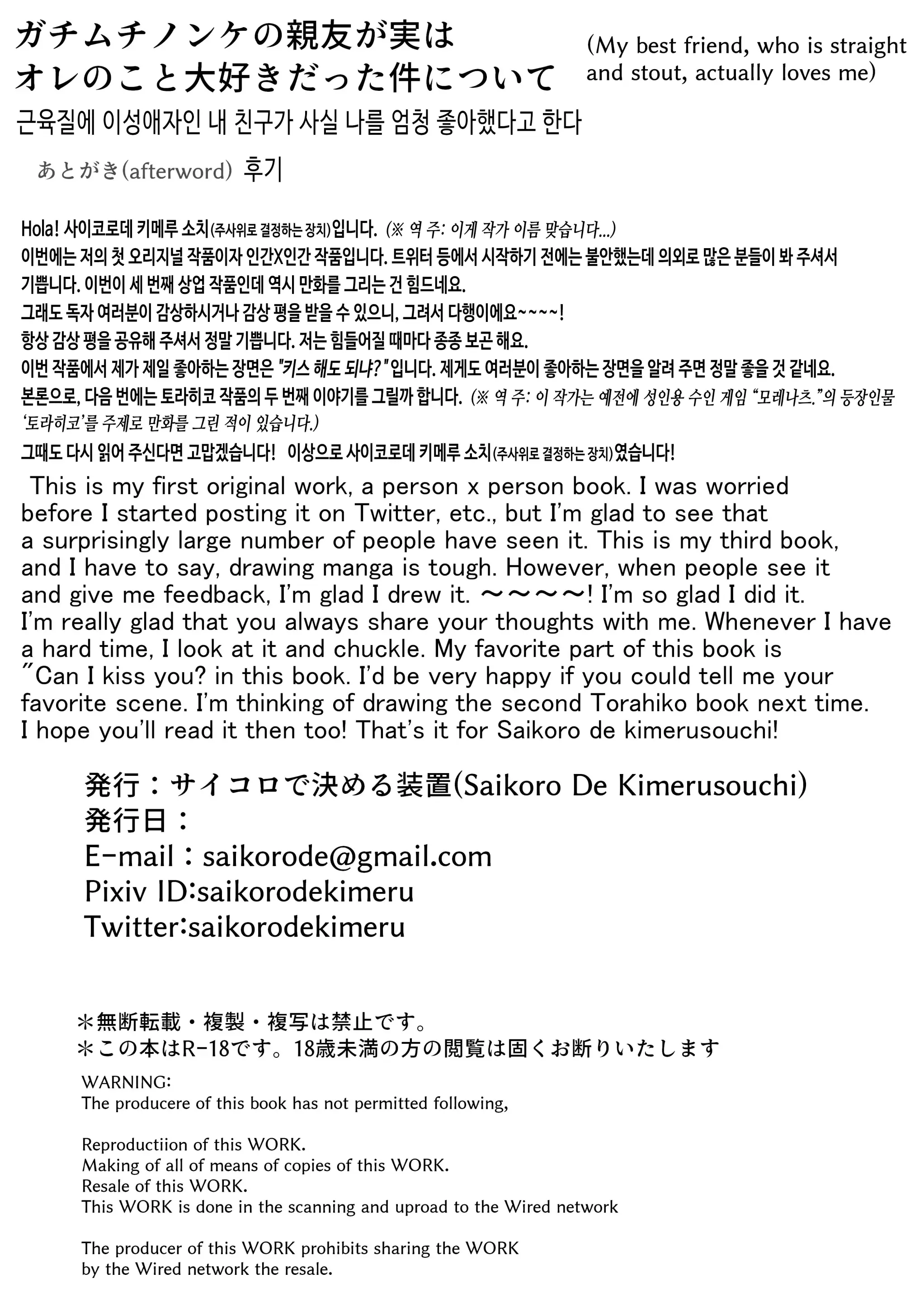 웹툰 이미지 33