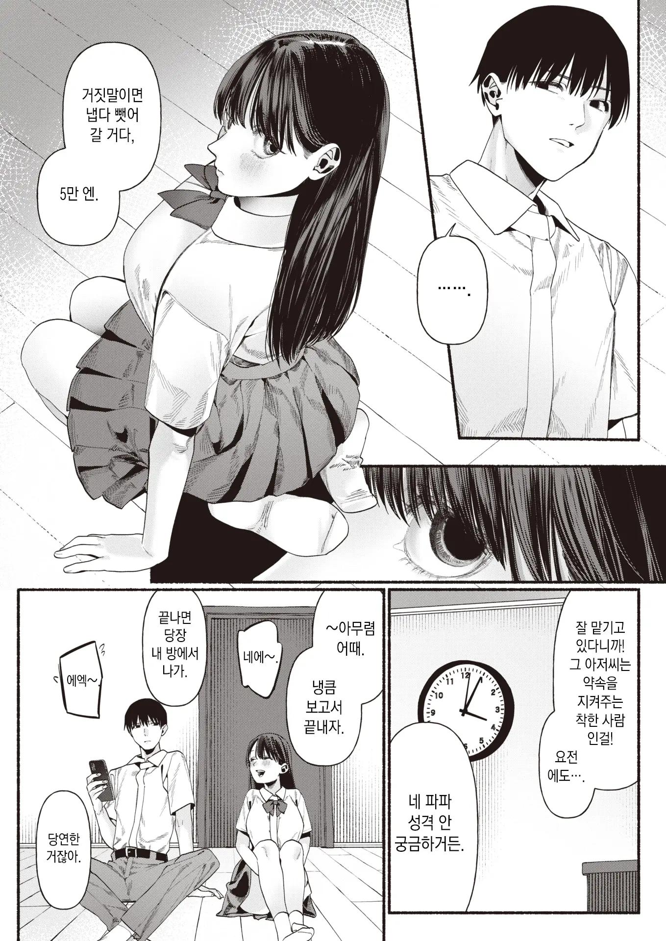 웹툰 이미지 8