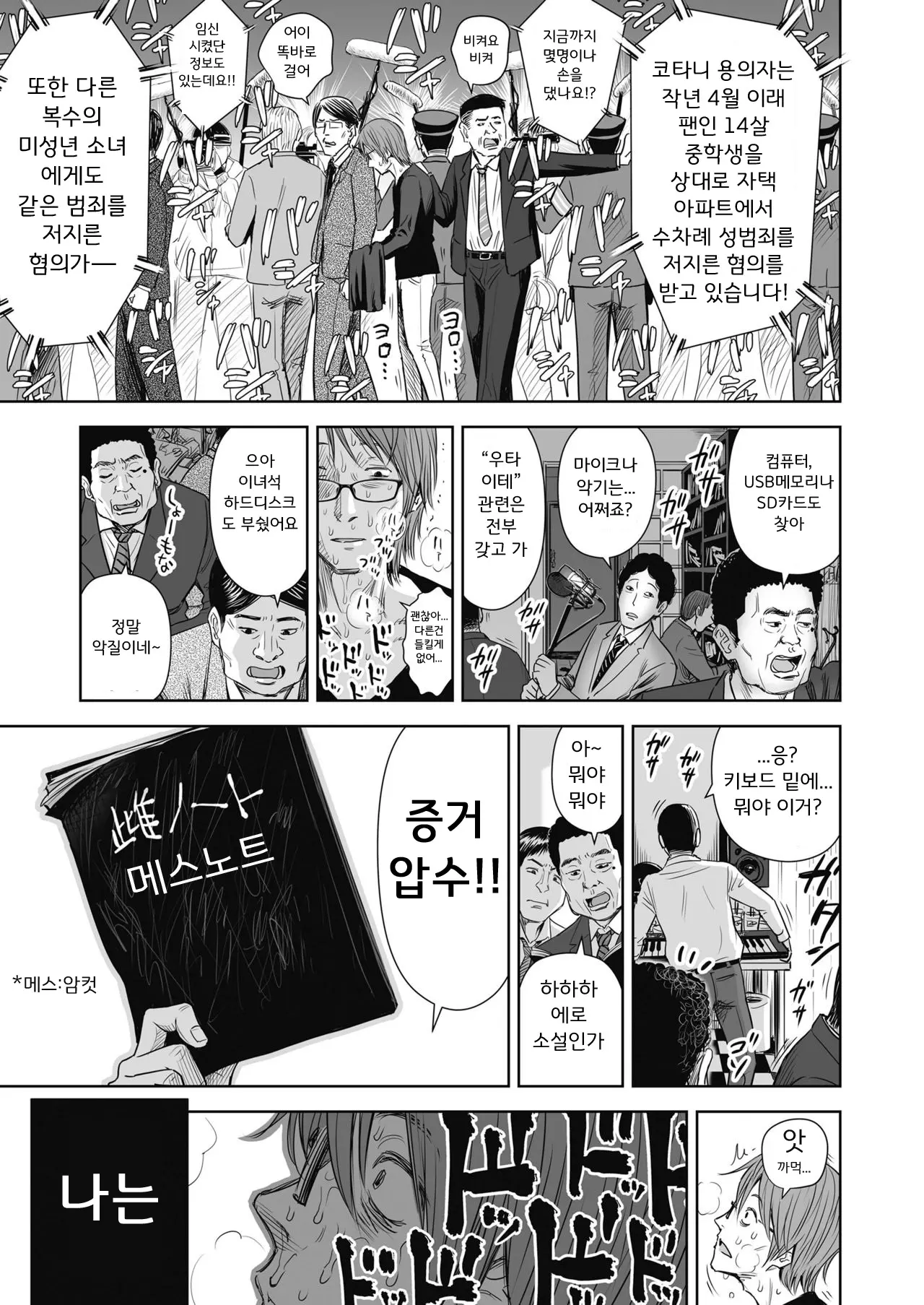 웹툰 이미지 25