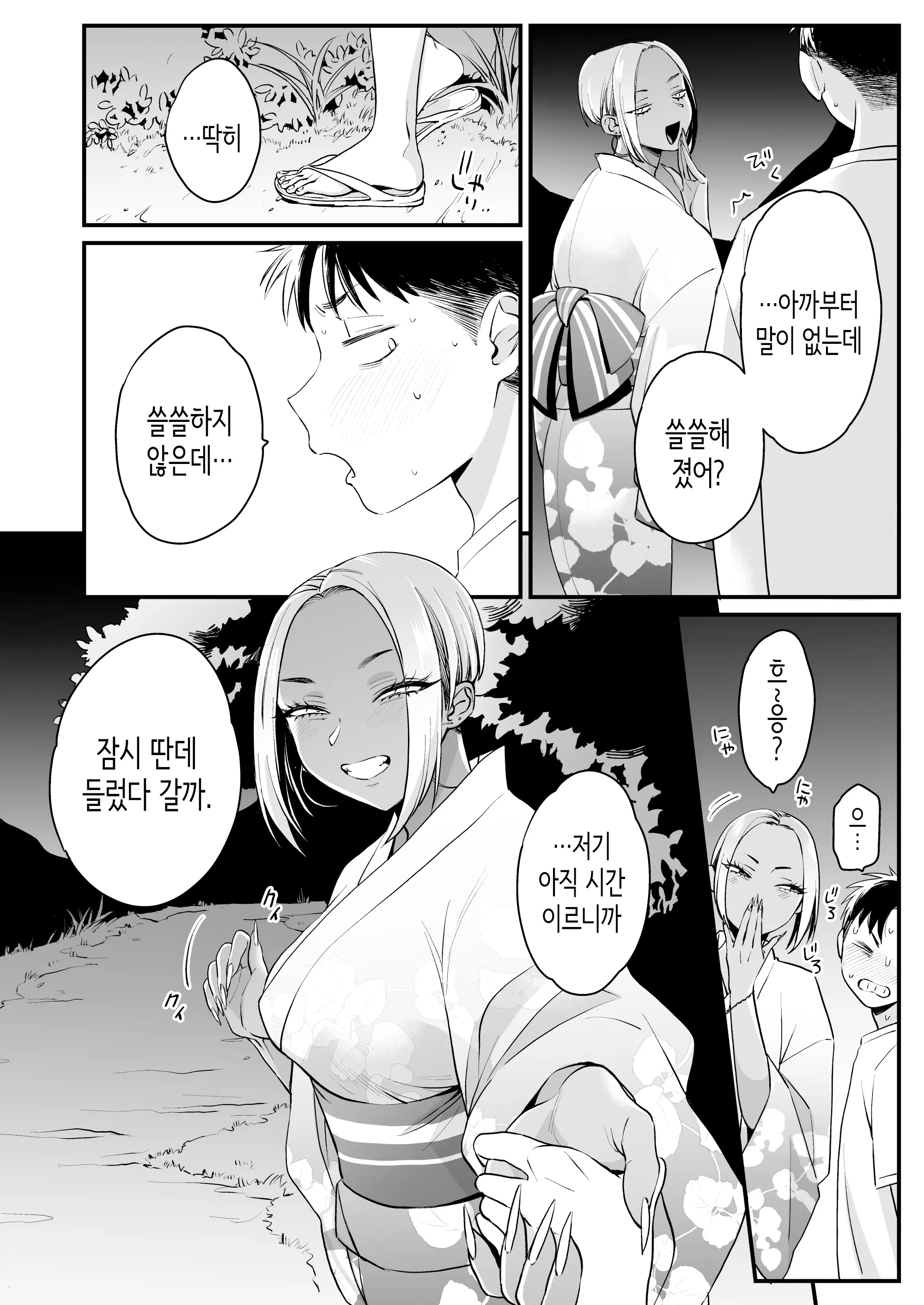웹툰 이미지 36