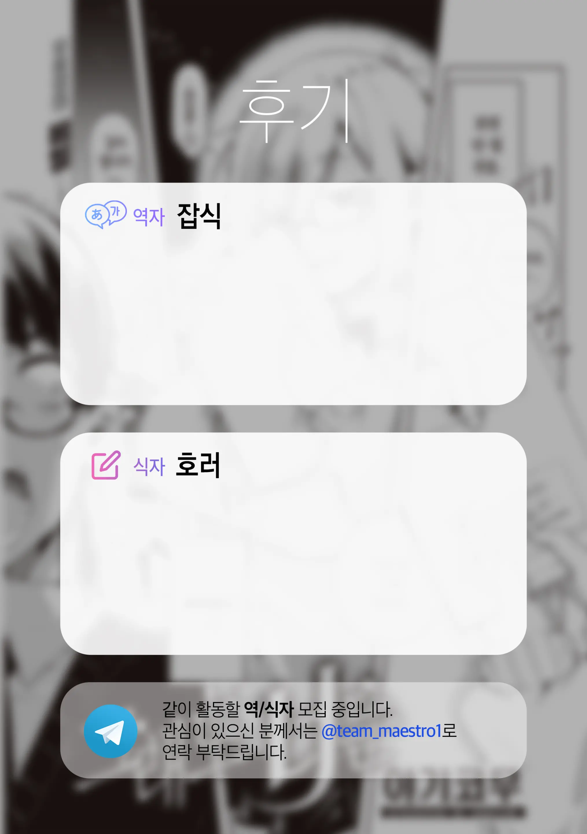 웹툰 이미지 21