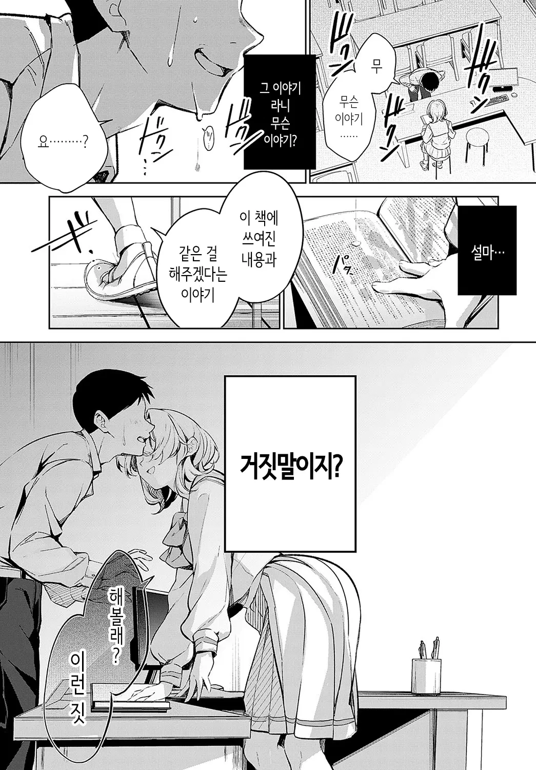 웹툰 이미지 12