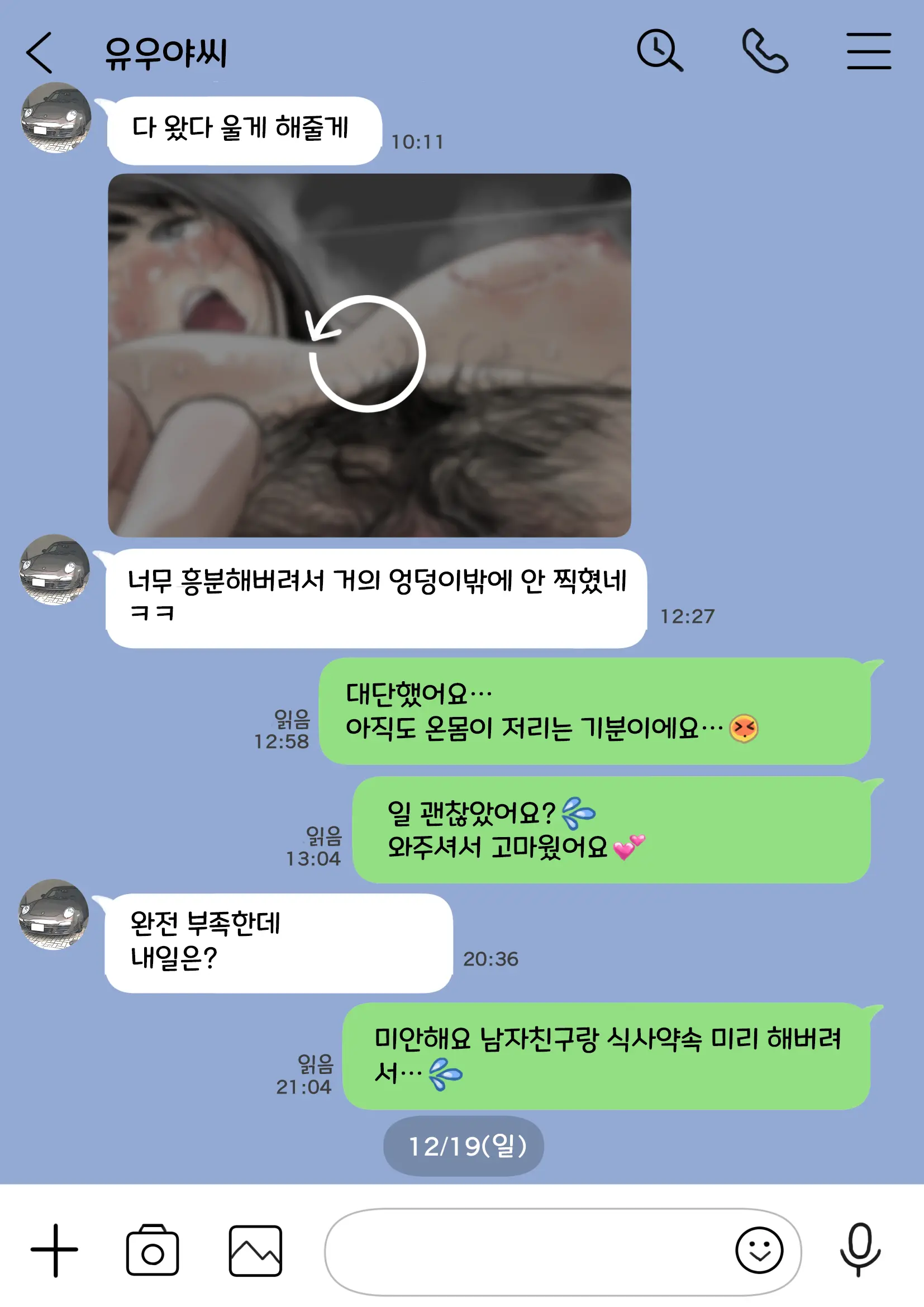 웹툰 이미지 89