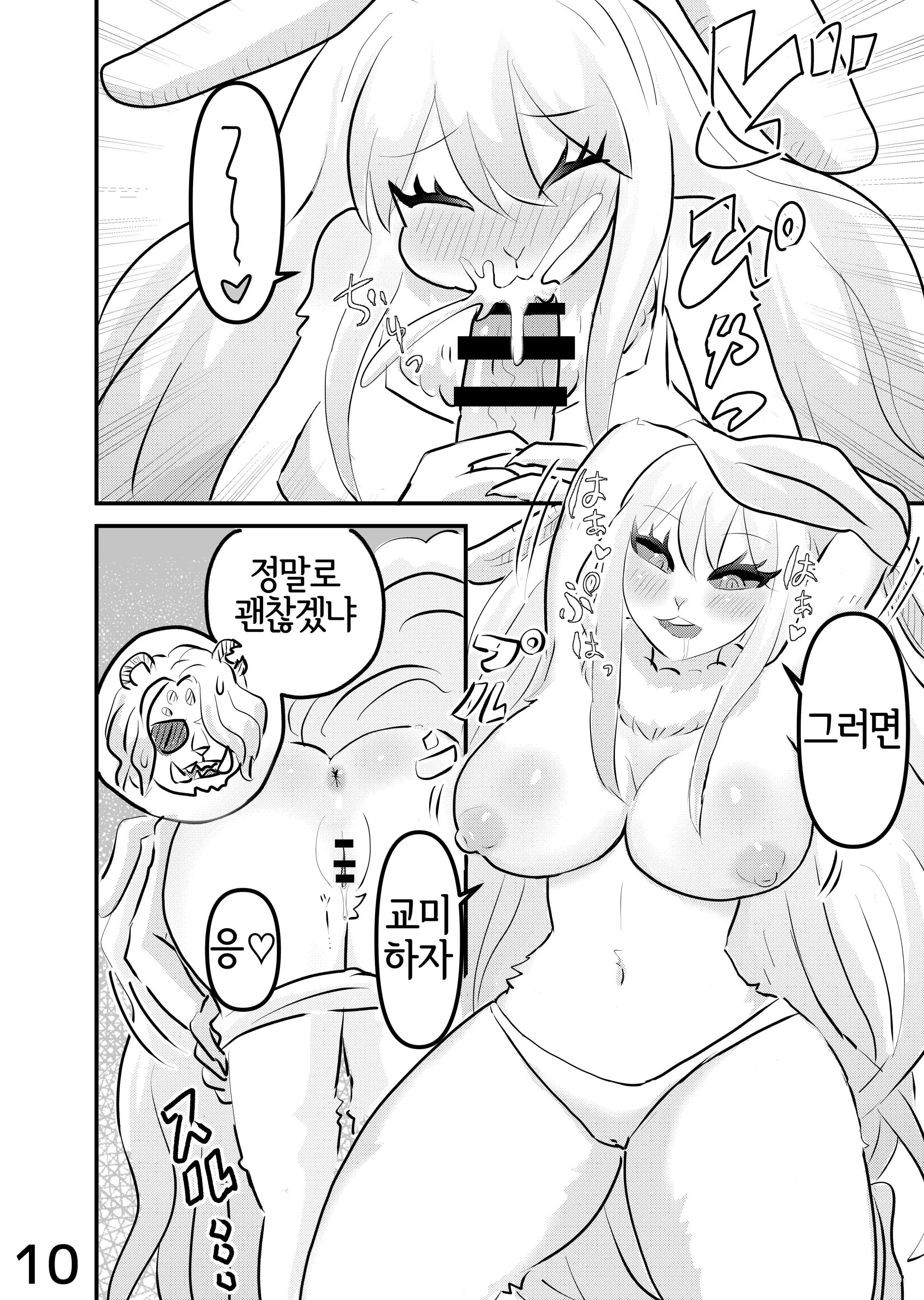 웹툰 이미지 8