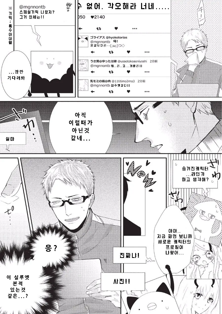 웹툰 이미지 8