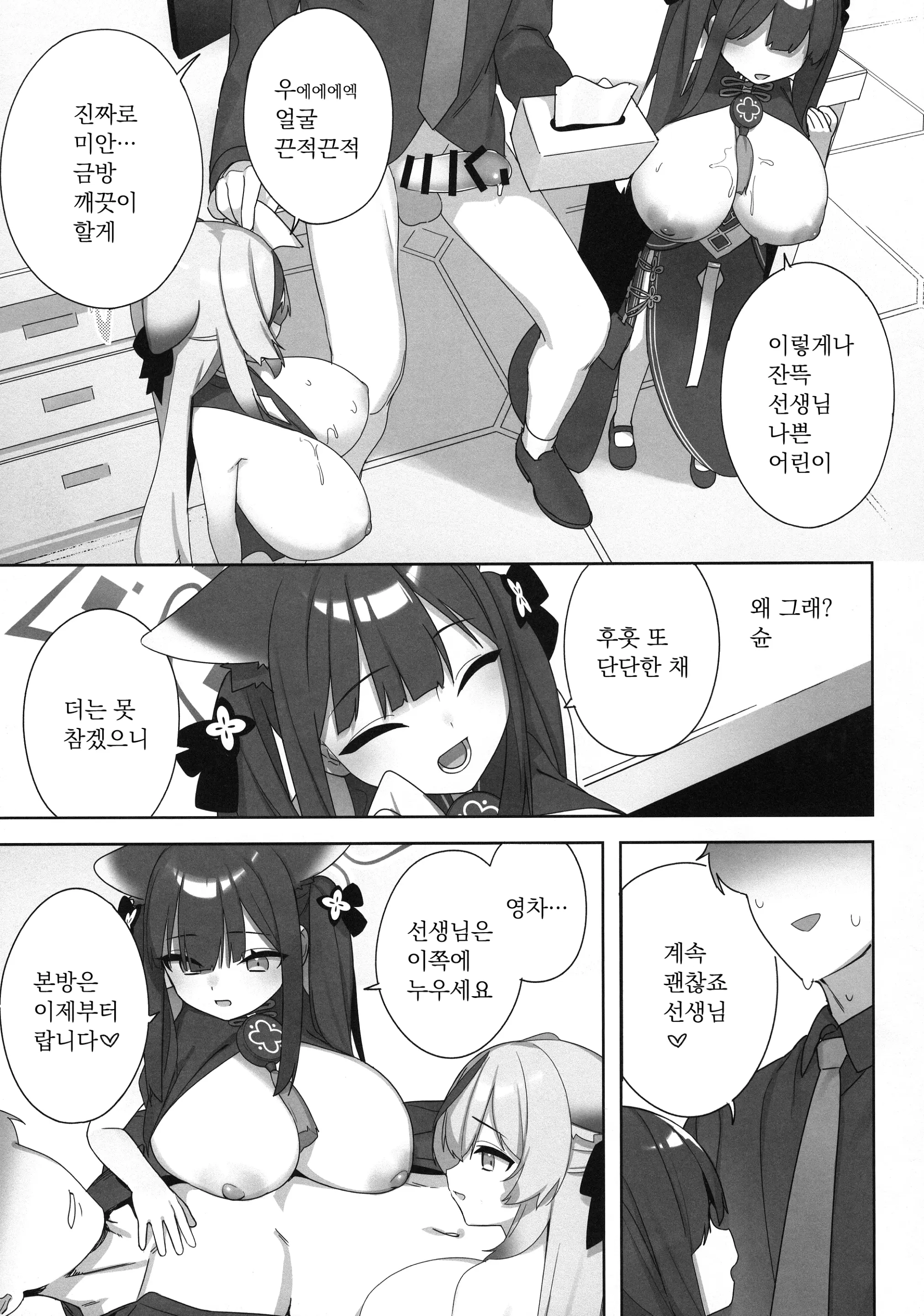 웹툰 이미지 9