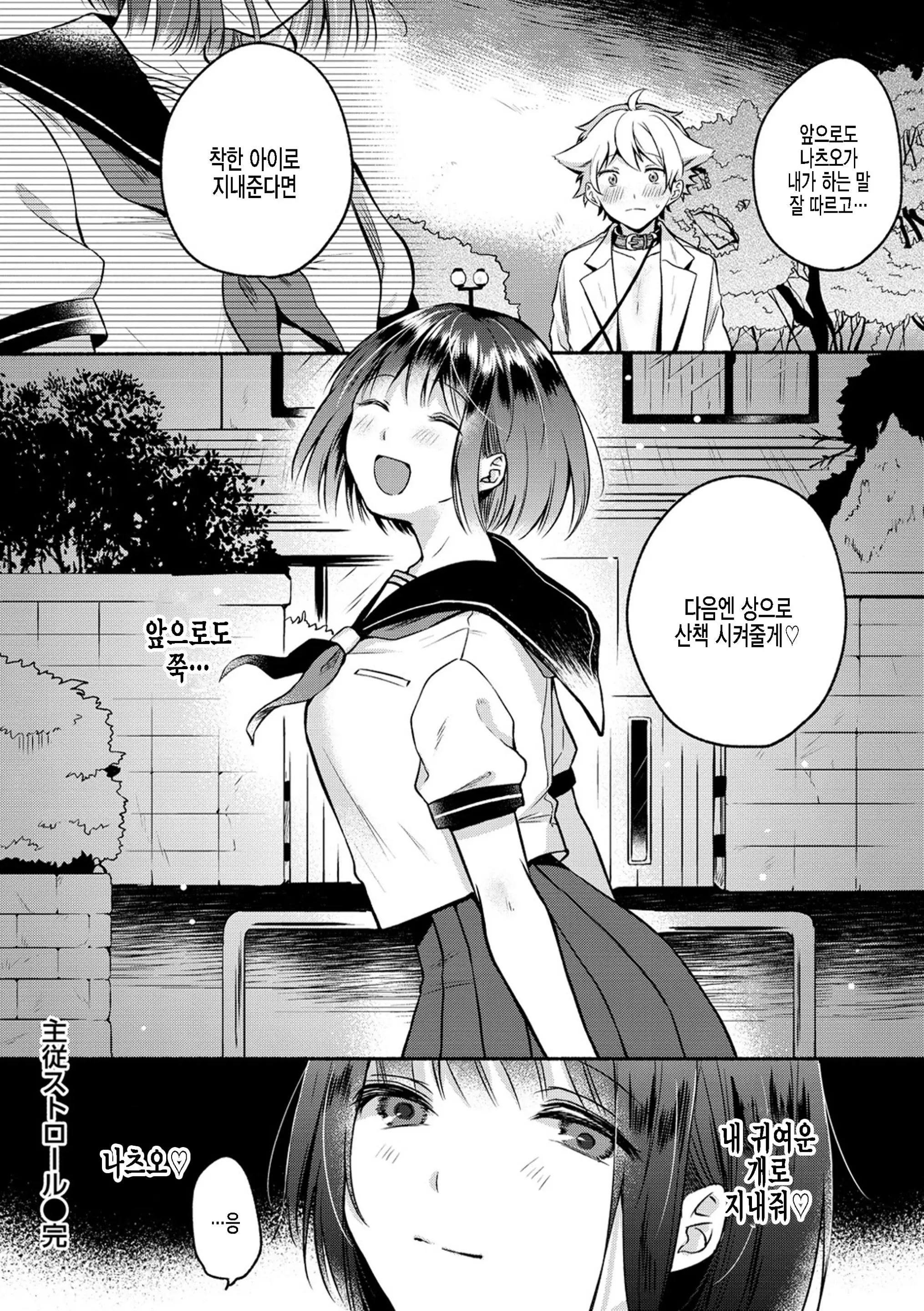 웹툰 이미지 19