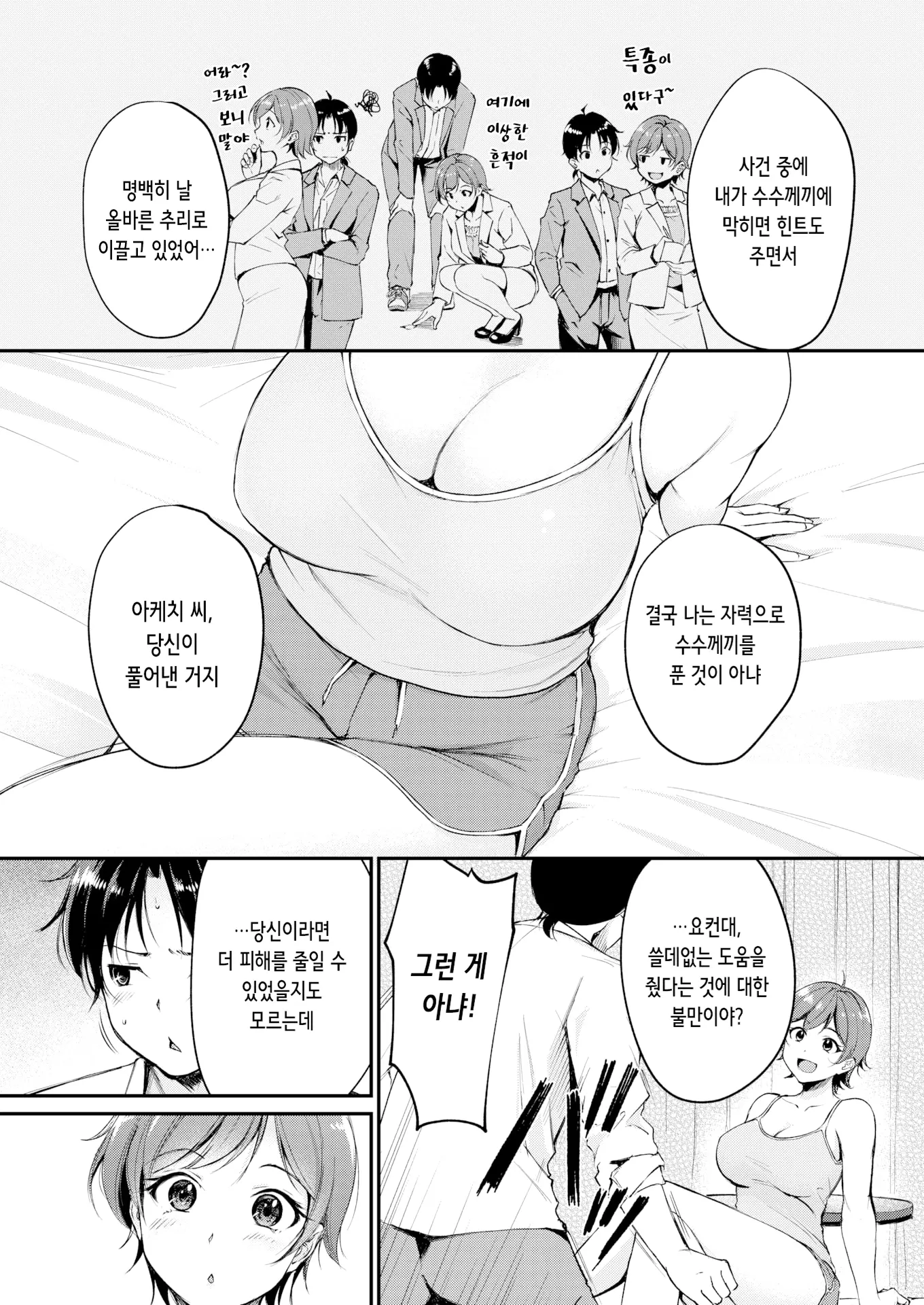 웹툰 이미지 4