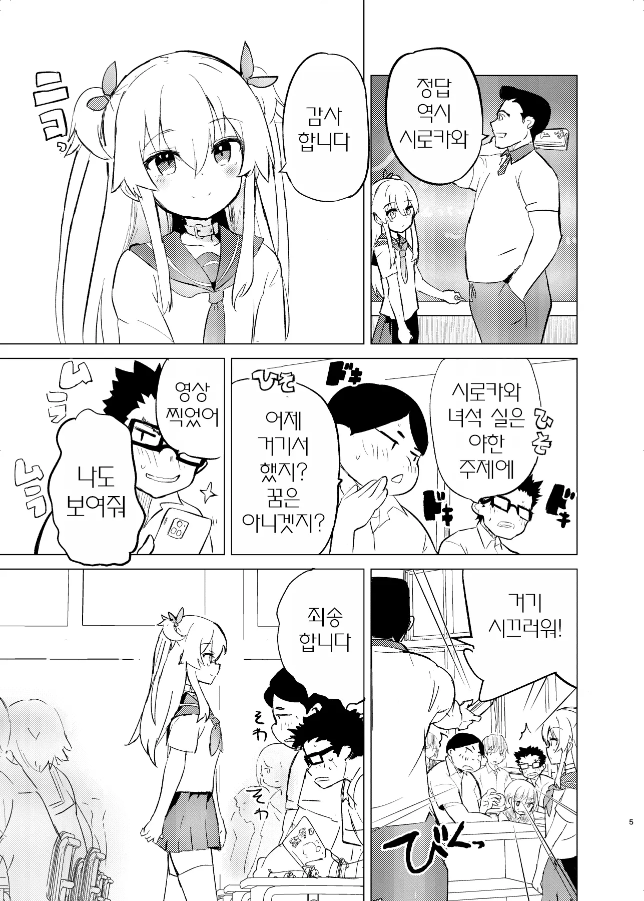 웹툰 이미지 3