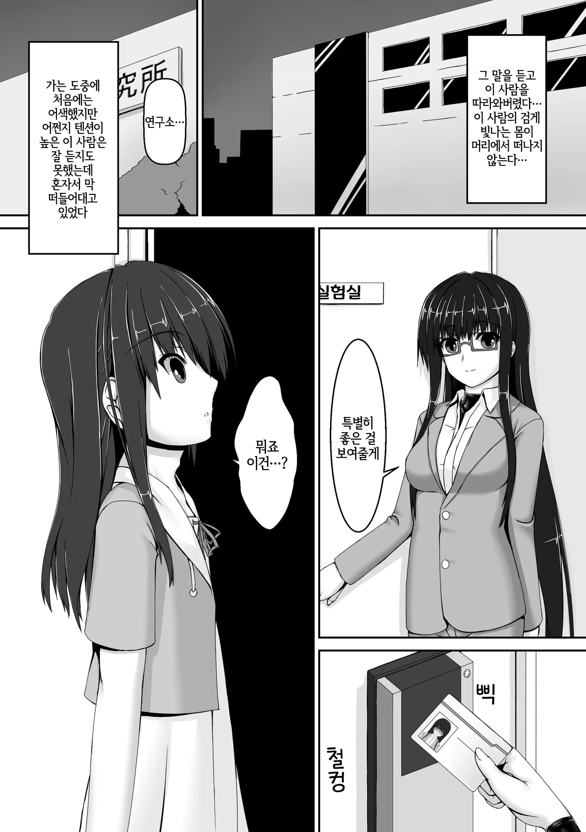 웹툰 이미지 6