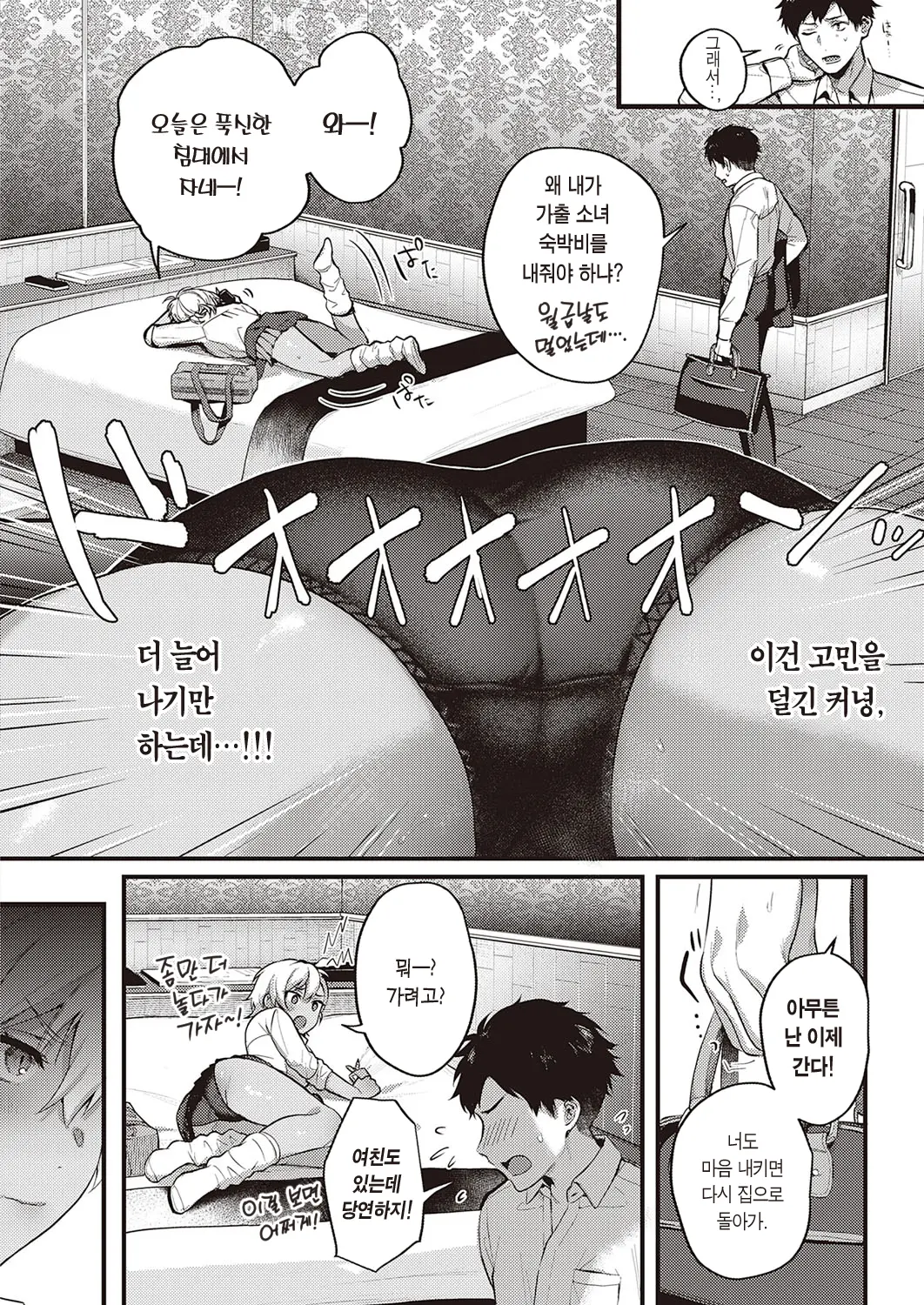 웹툰 이미지 4