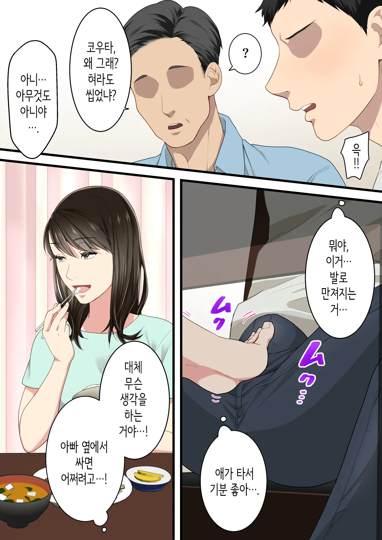 웹툰 이미지 45