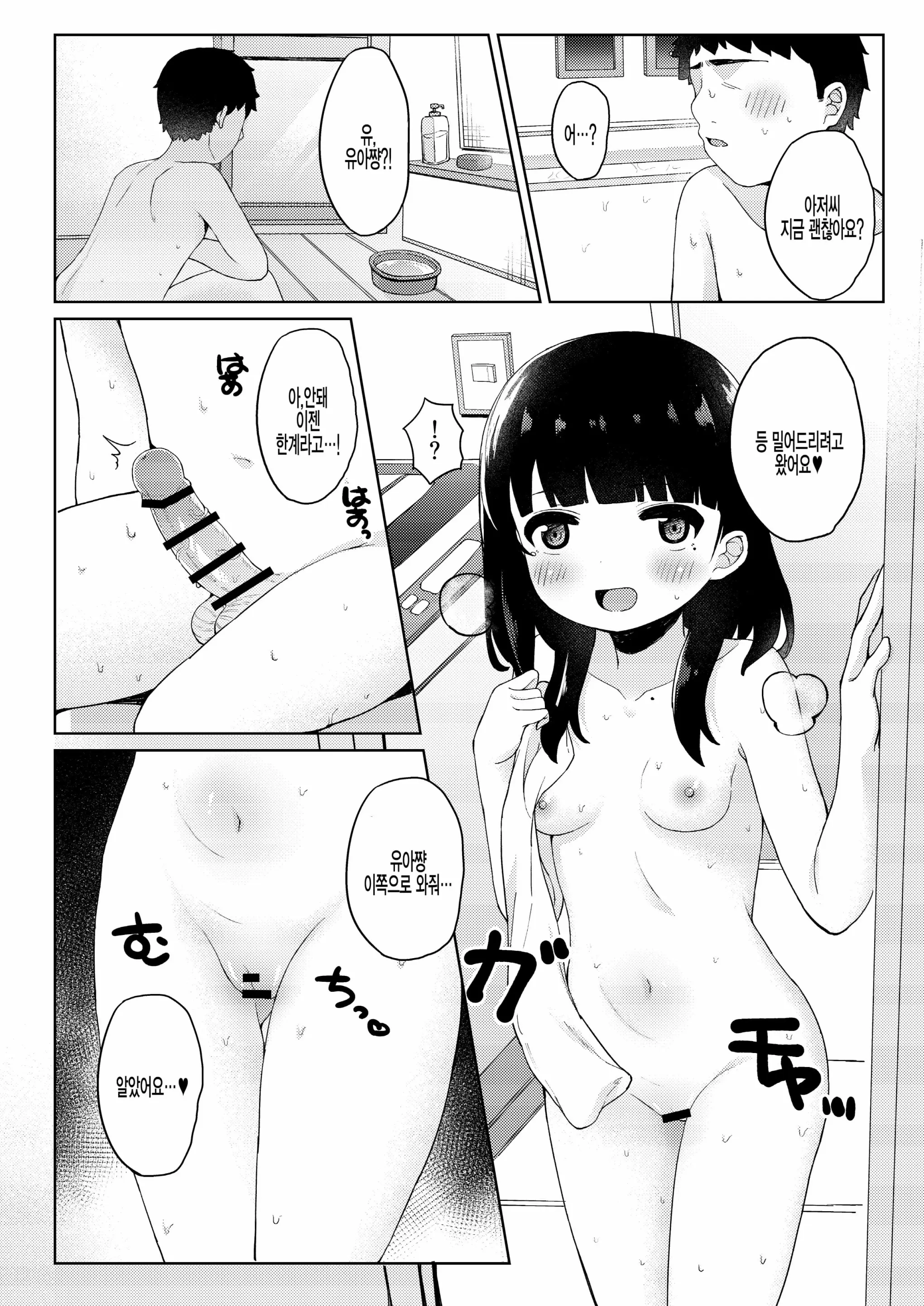 웹툰 이미지 43