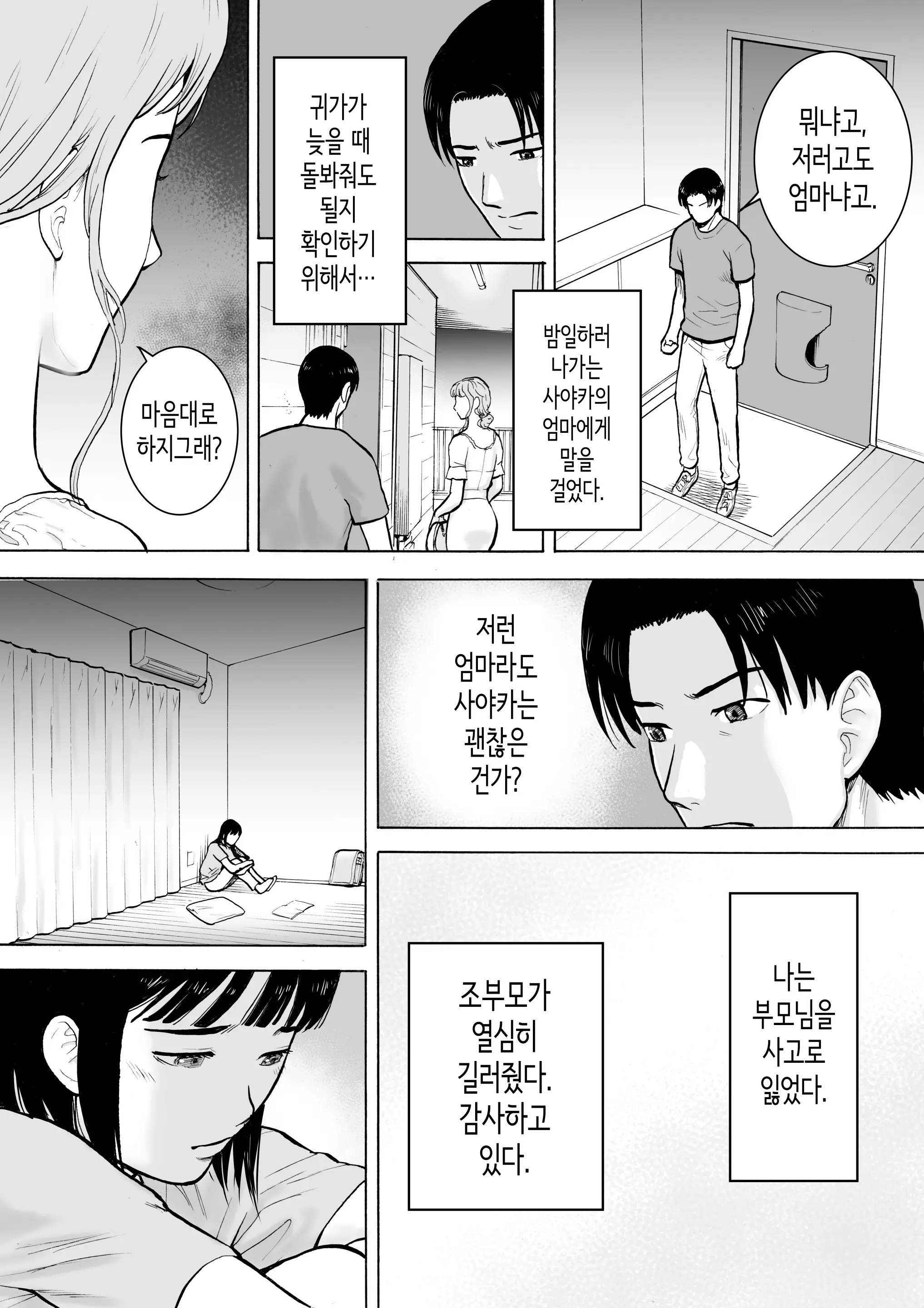 웹툰 이미지 4