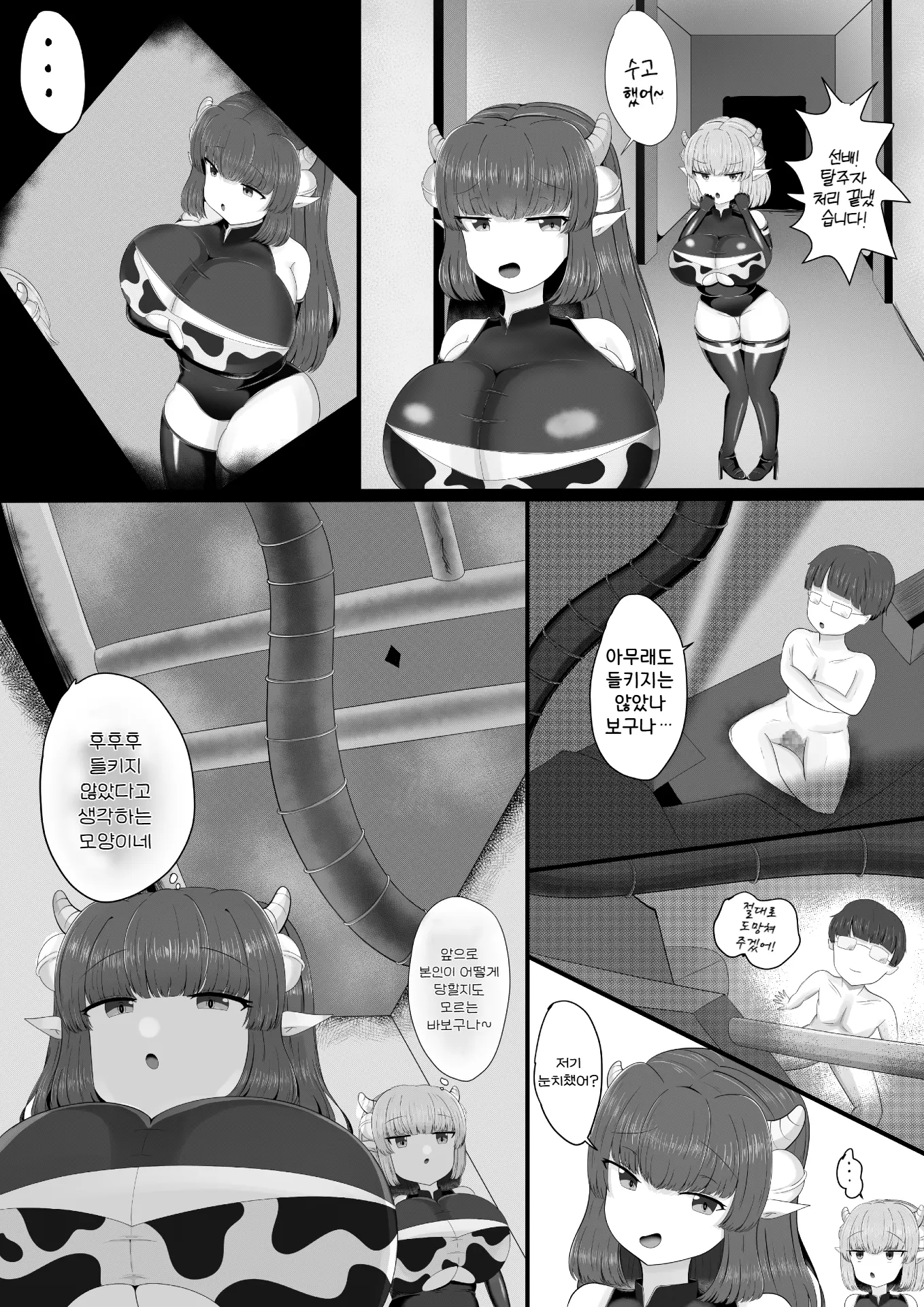 웹툰 이미지 16