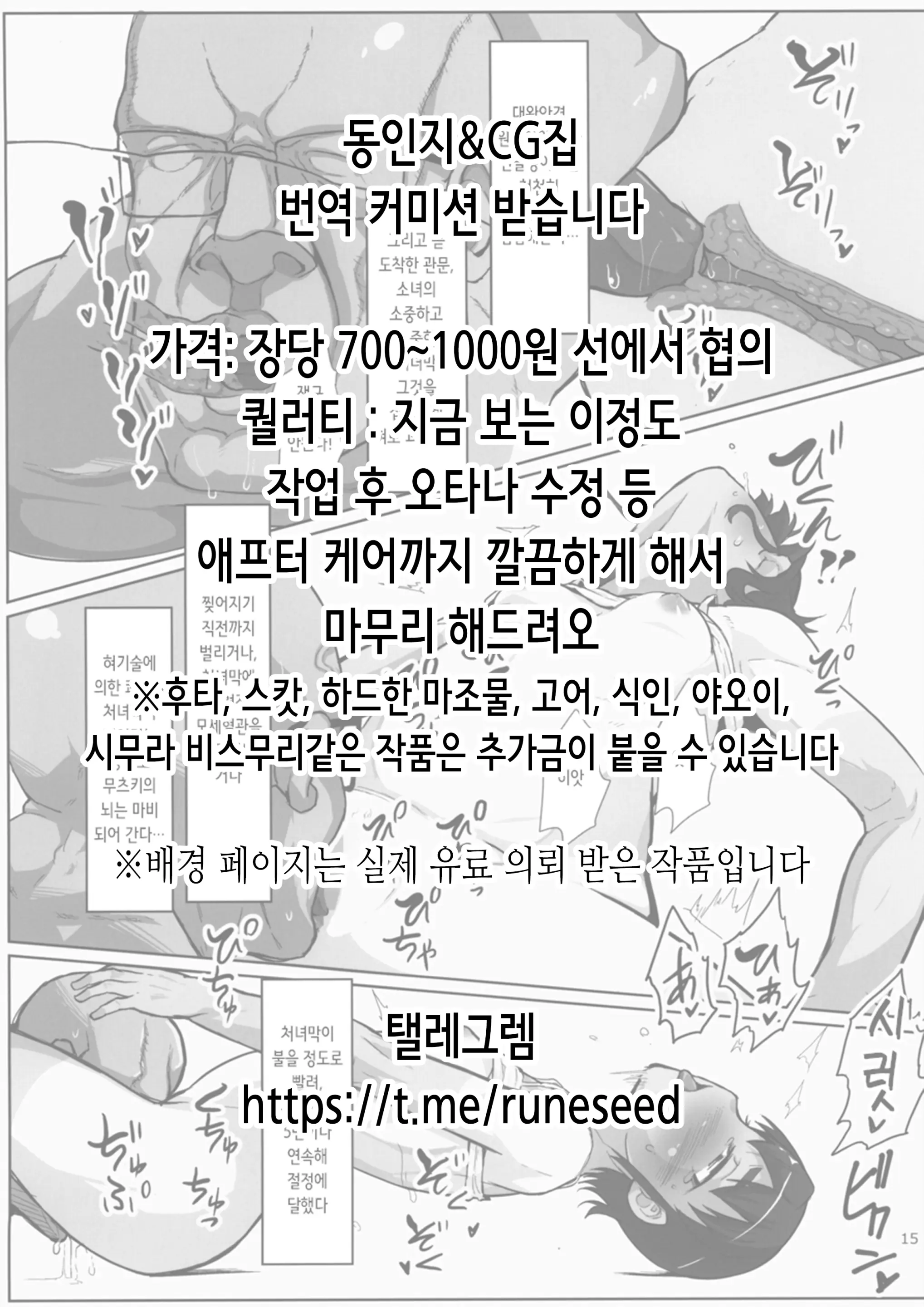 웹툰 이미지 1