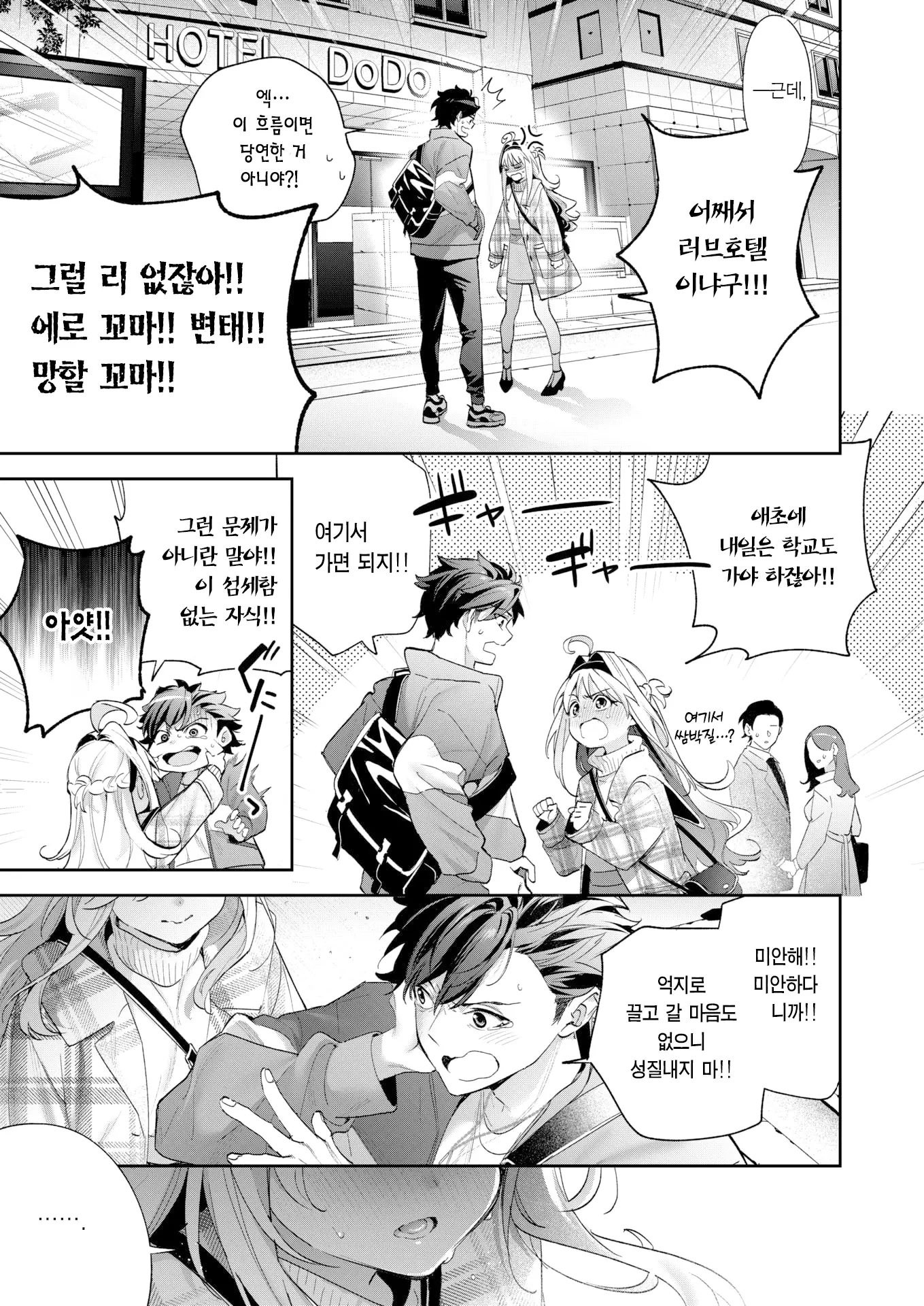 웹툰 이미지 11