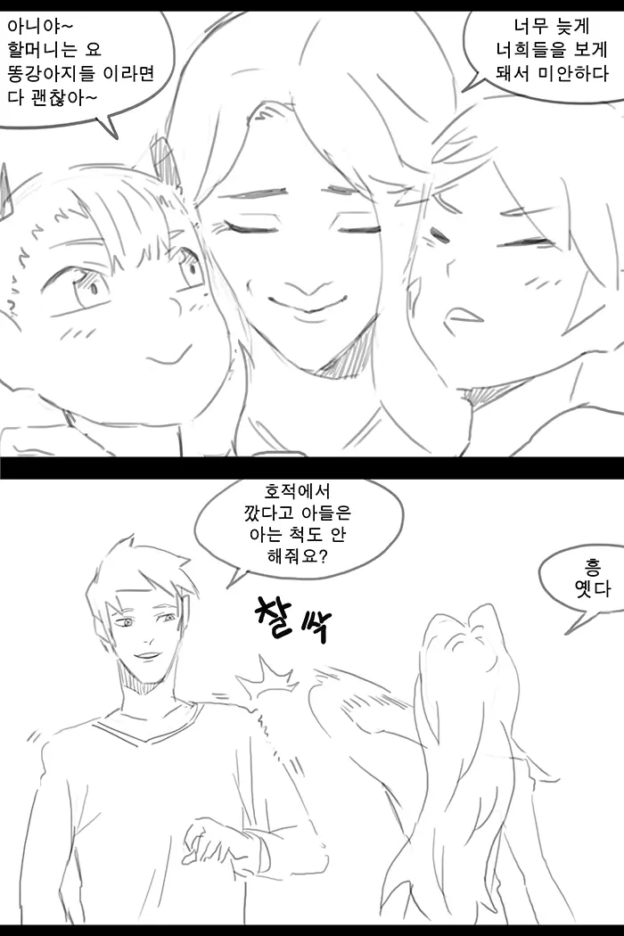 웹툰 이미지 71