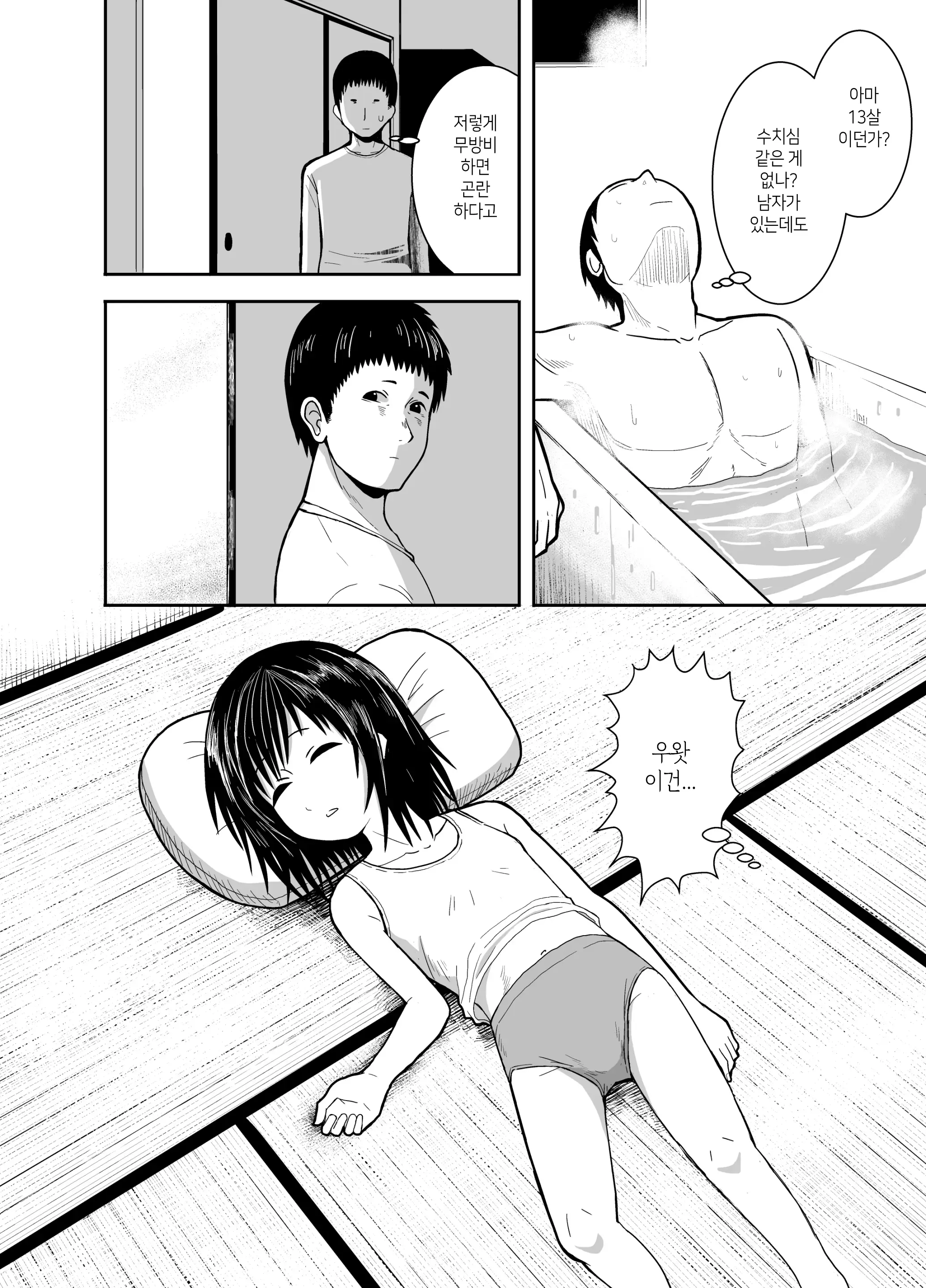 웹툰 이미지 4