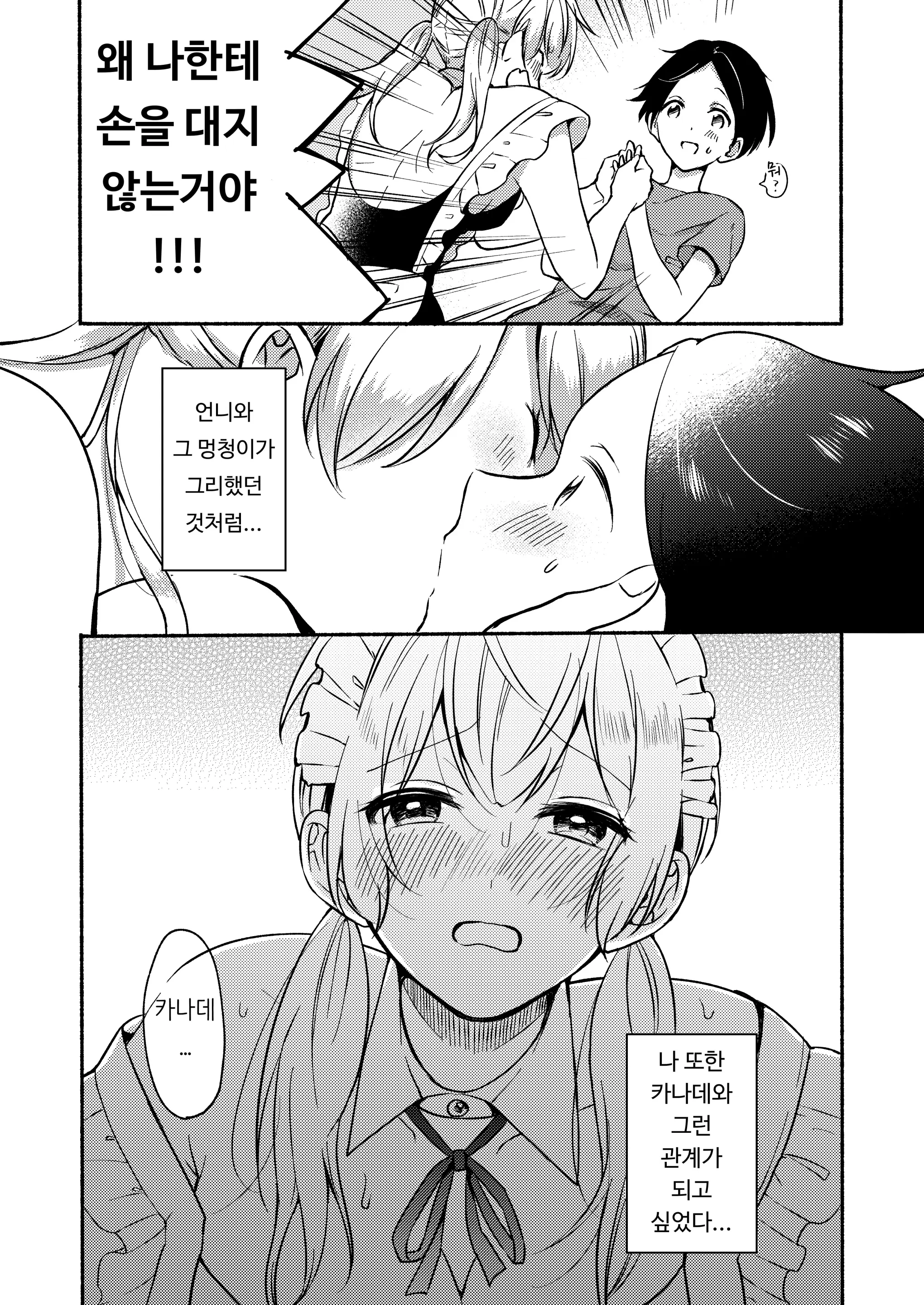 웹툰 이미지 62