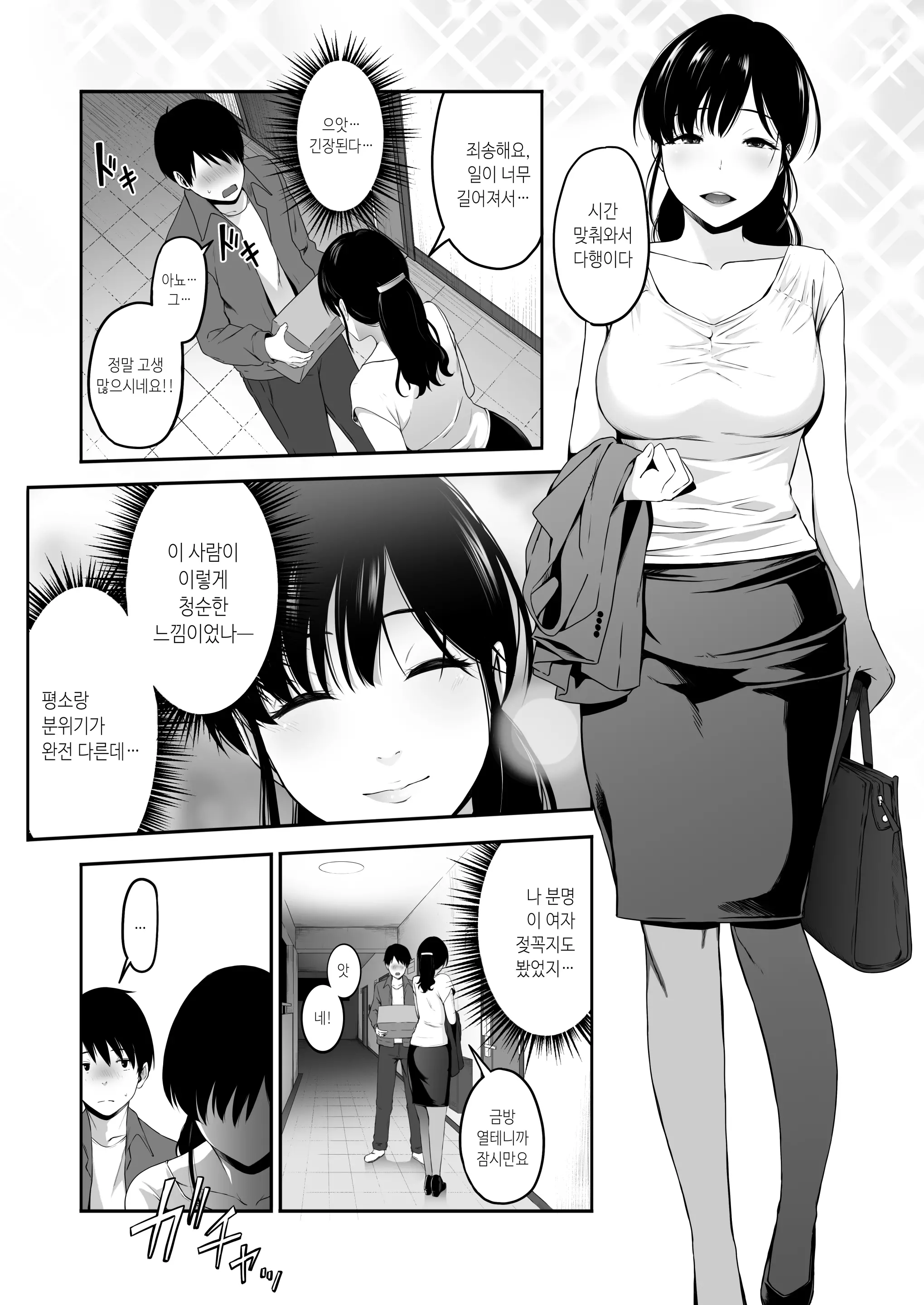 웹툰 이미지 6