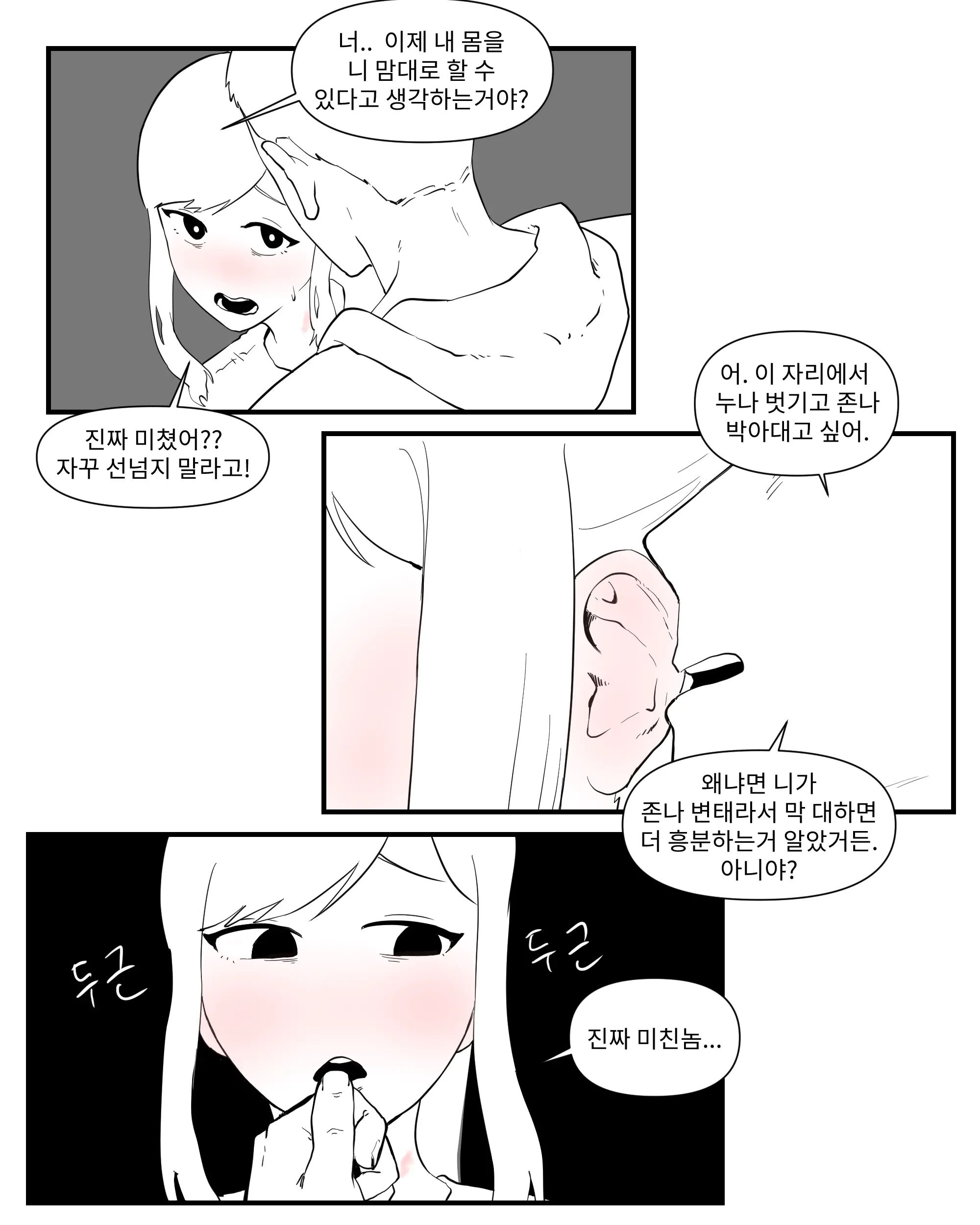 웹툰 이미지 84