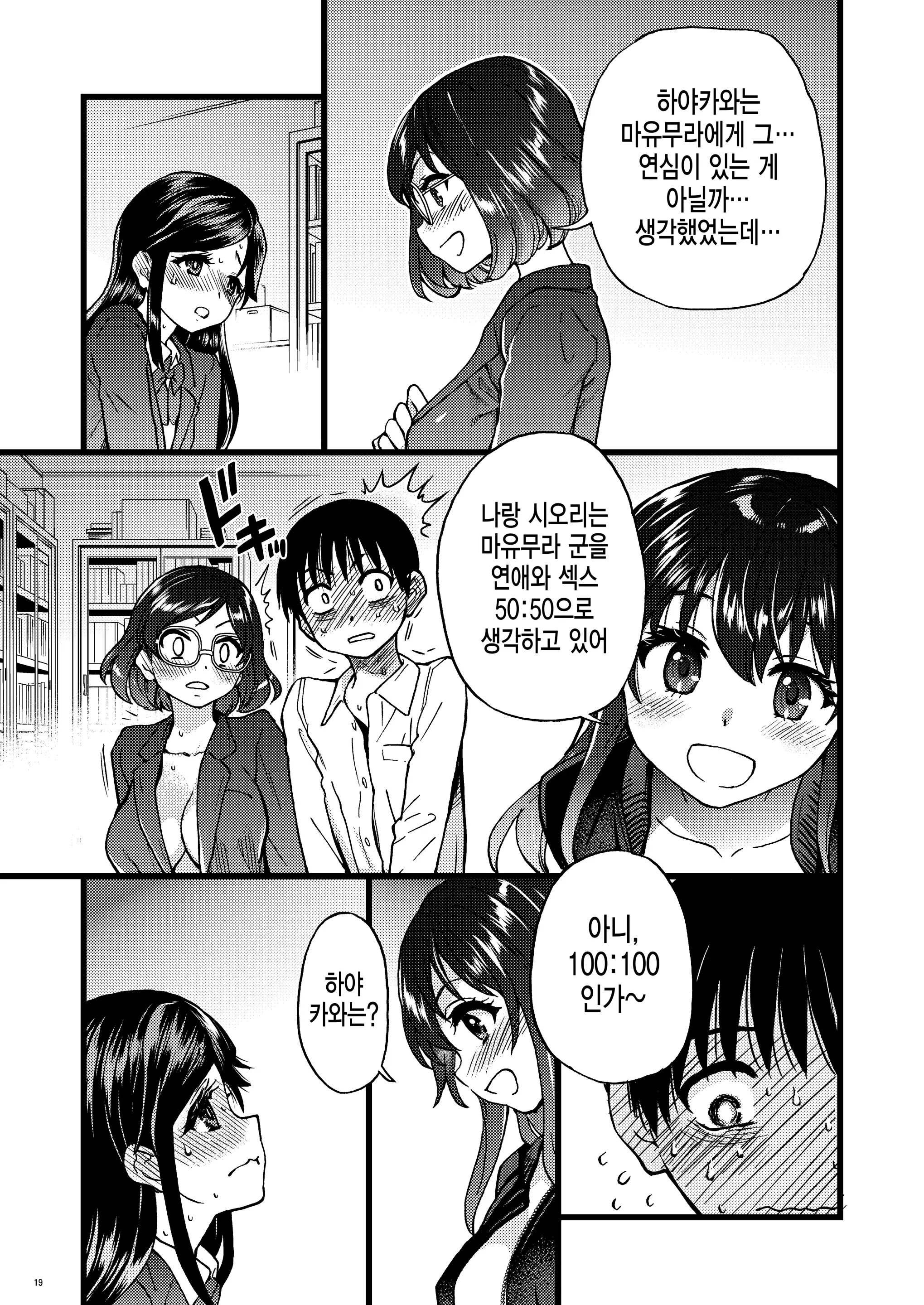 웹툰 이미지 11