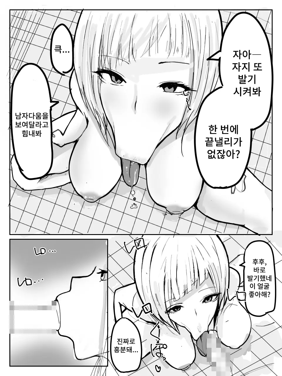 웹툰 이미지 9