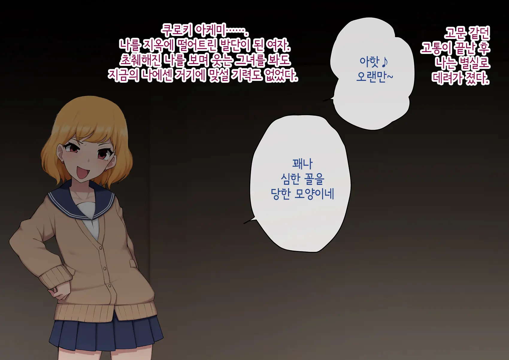 웹툰 이미지 147