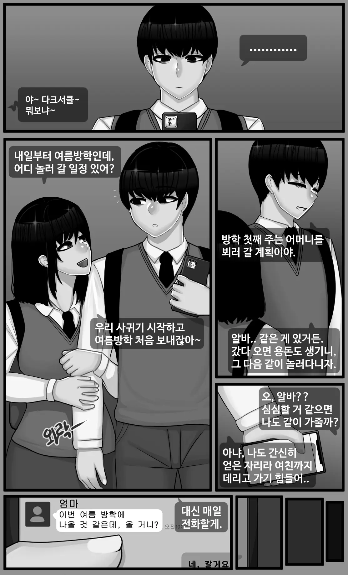 웹툰 이미지 0