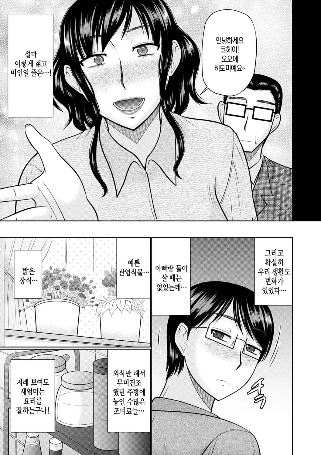 웹툰 이미지 101