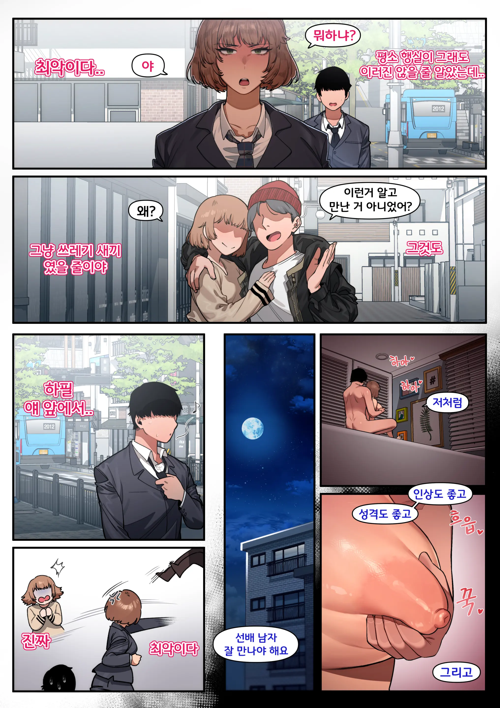 웹툰 이미지 12