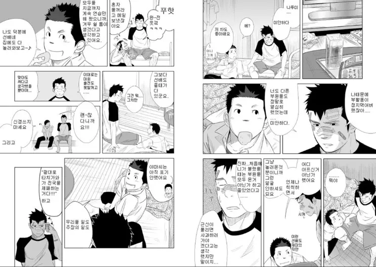 웹툰 이미지 8