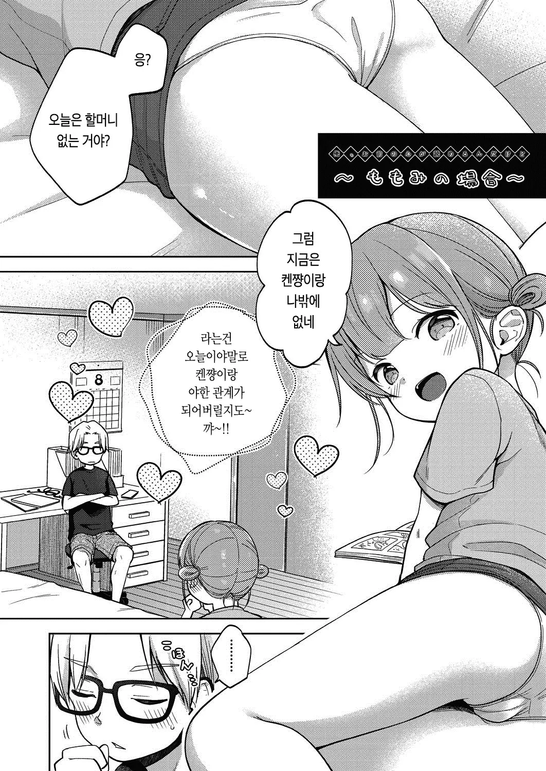 웹툰 이미지 78