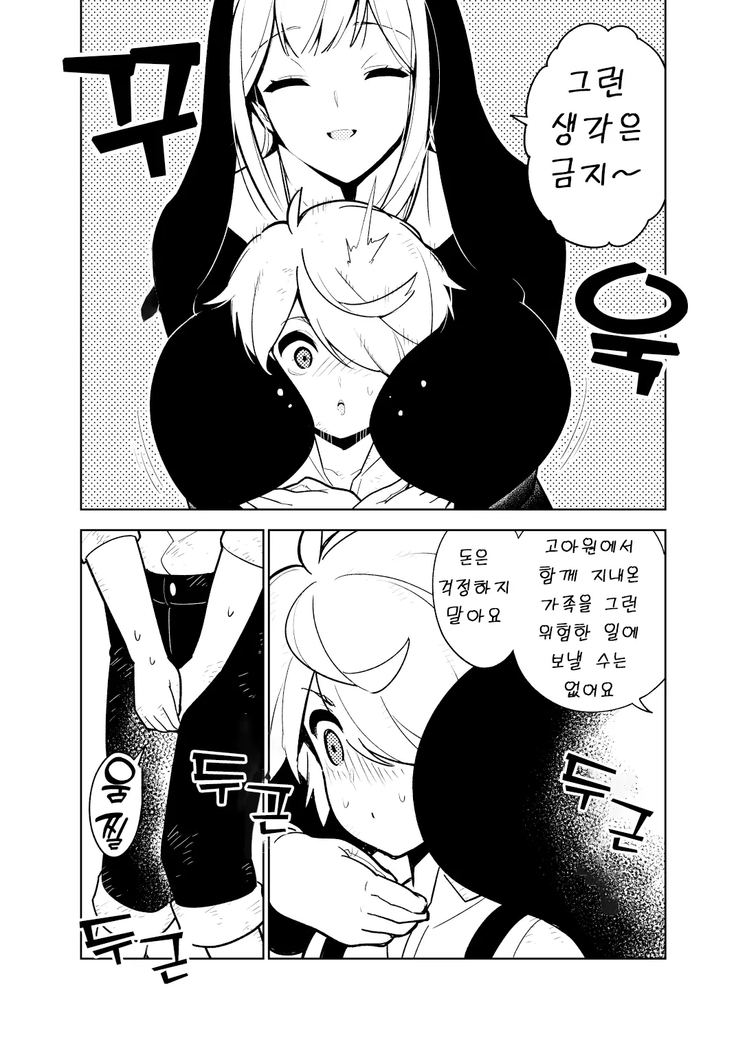 웹툰 이미지 6