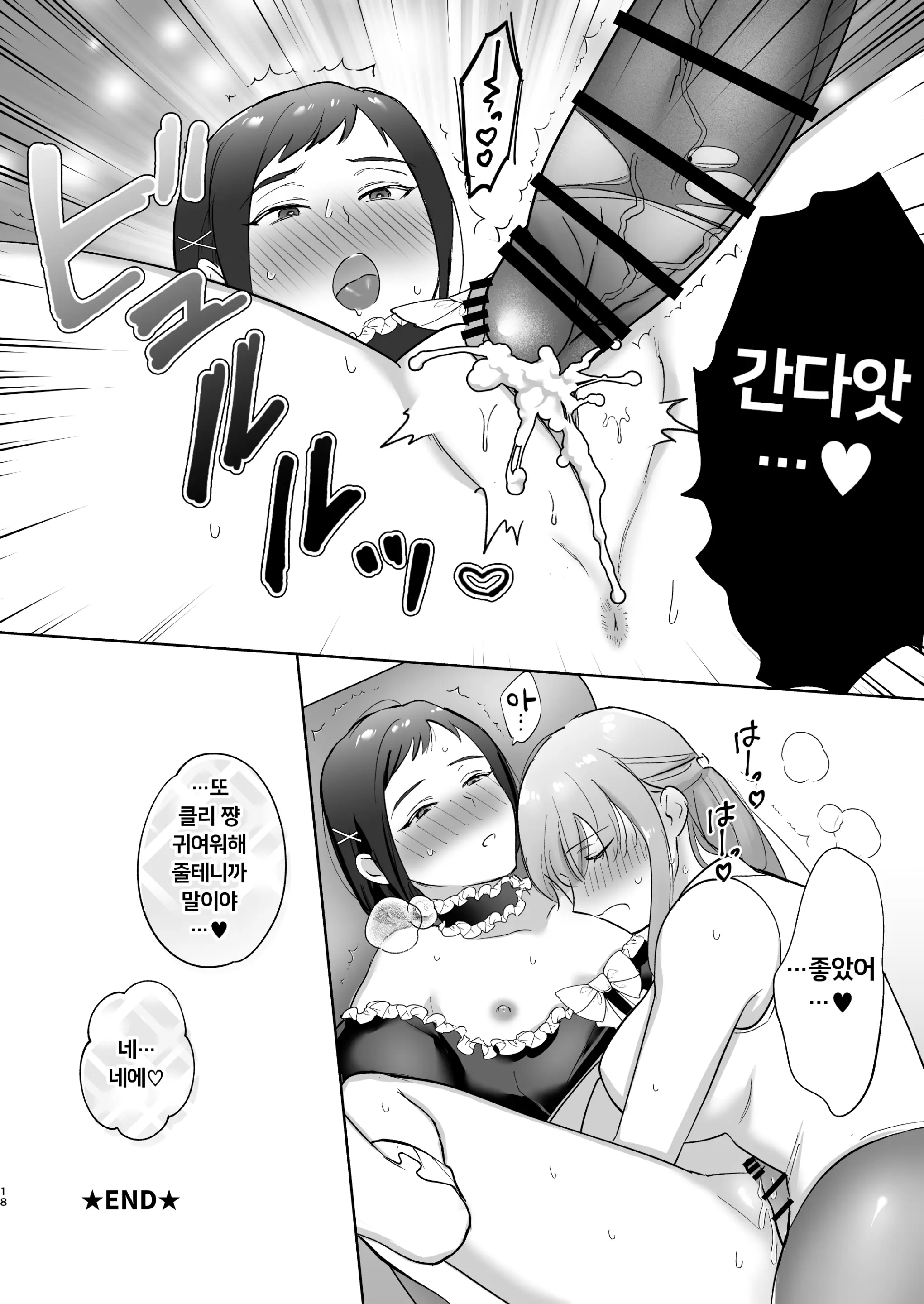 웹툰 이미지 17