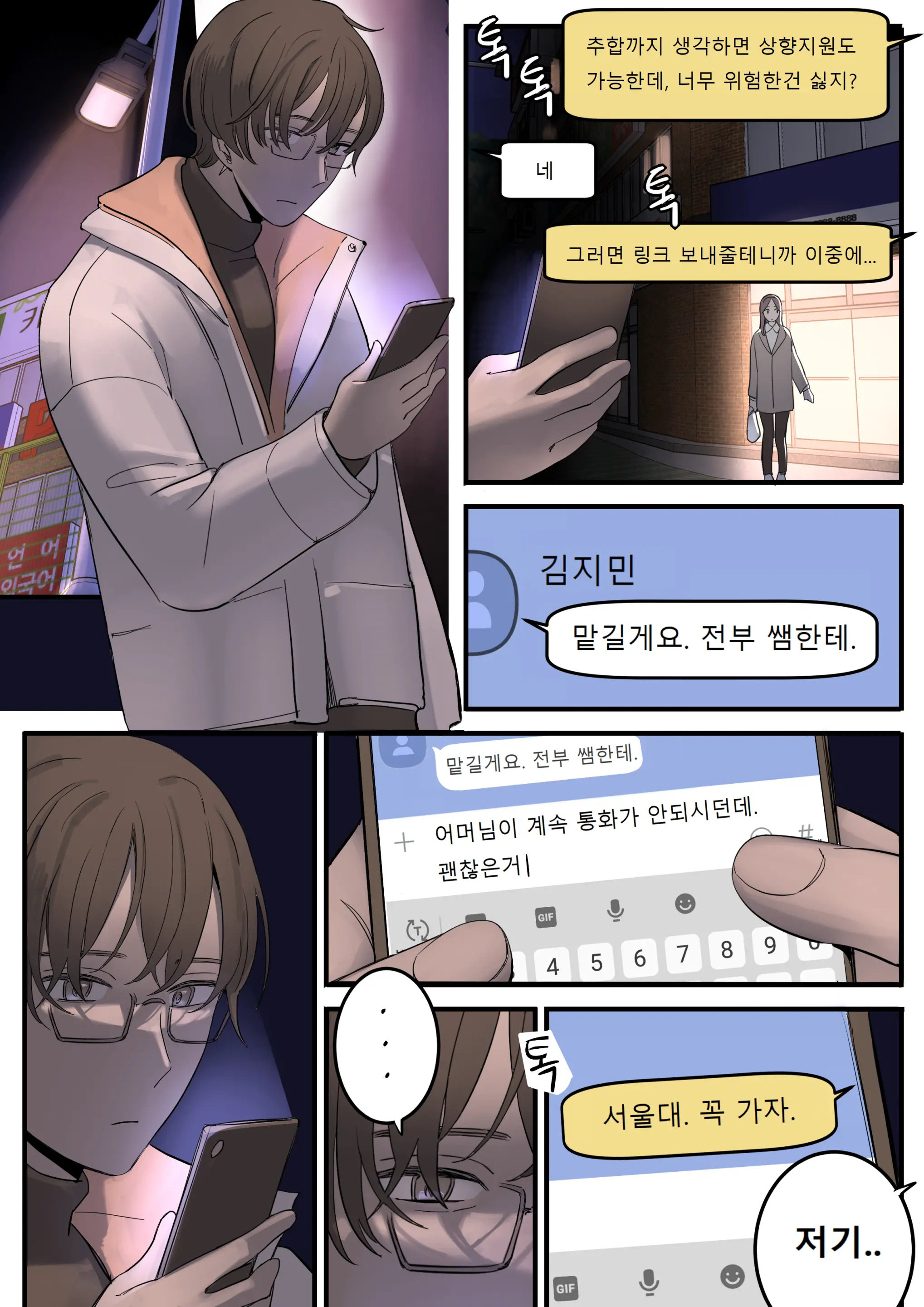 웹툰 이미지 0