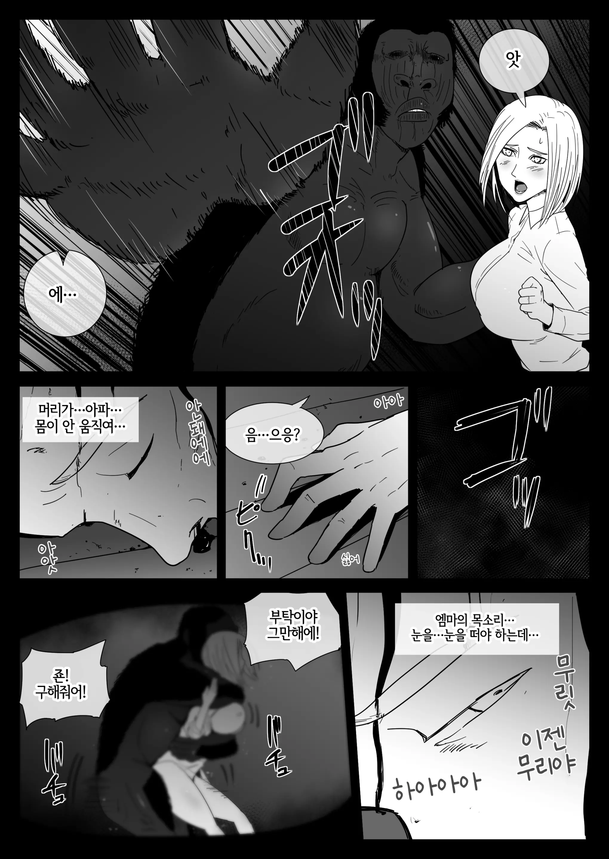웹툰 이미지 13