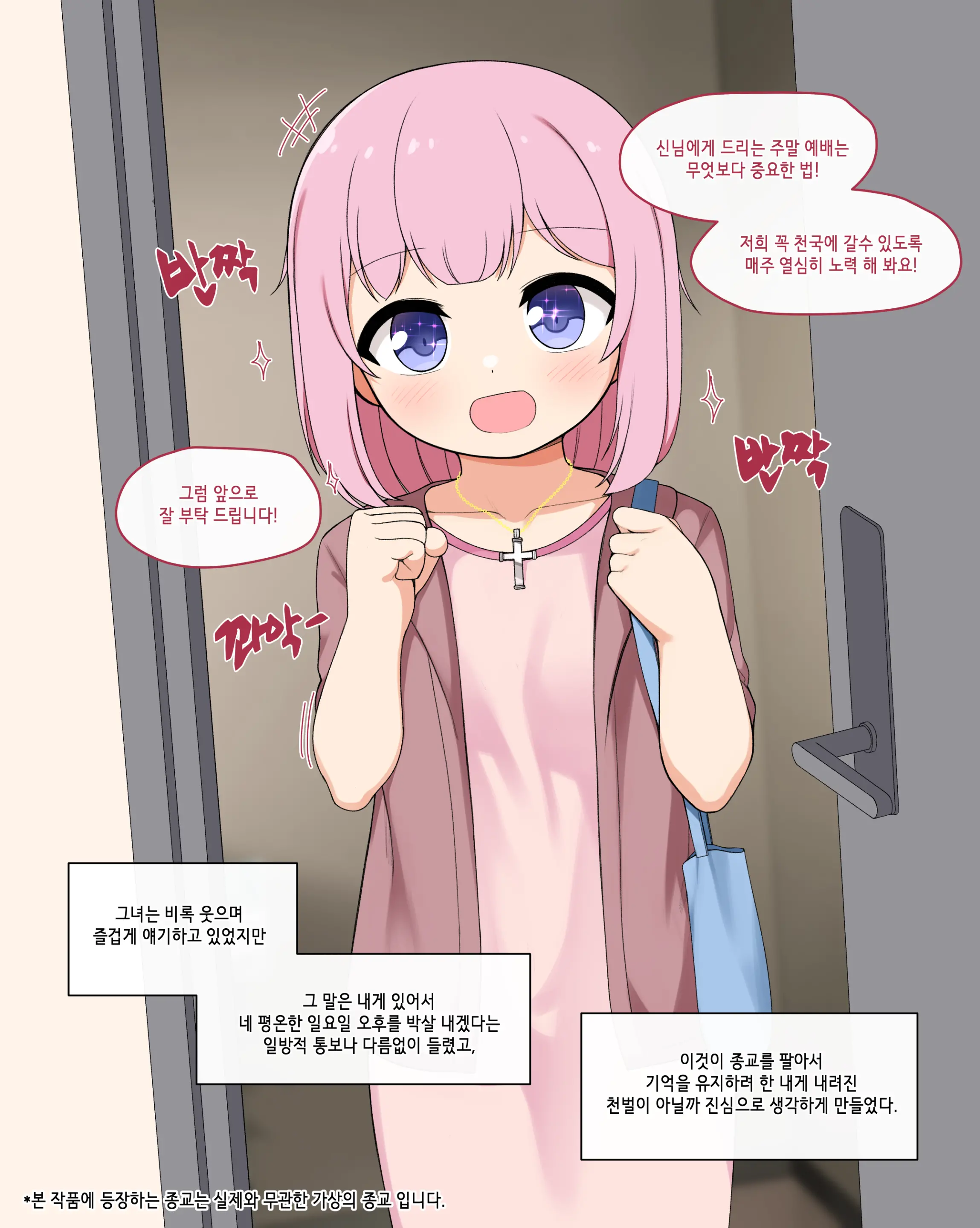 웹툰 이미지 38