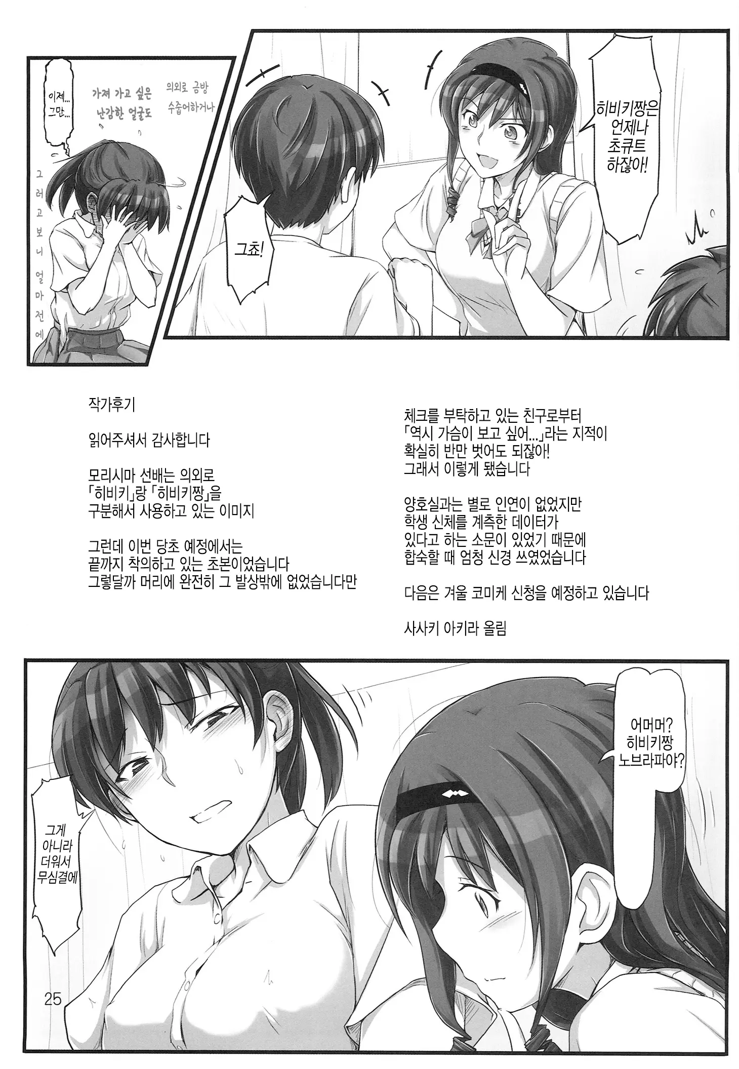 웹툰 이미지 24