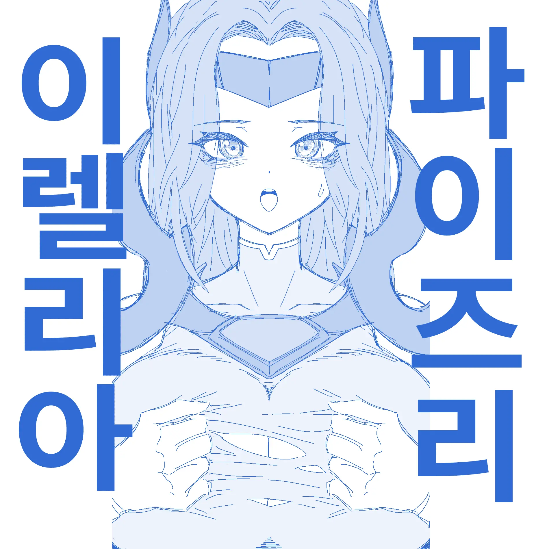 웹툰 이미지 57