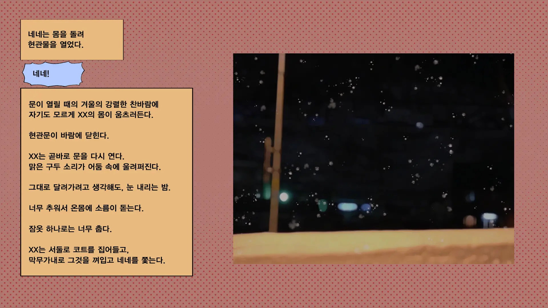 웹툰 이미지 215